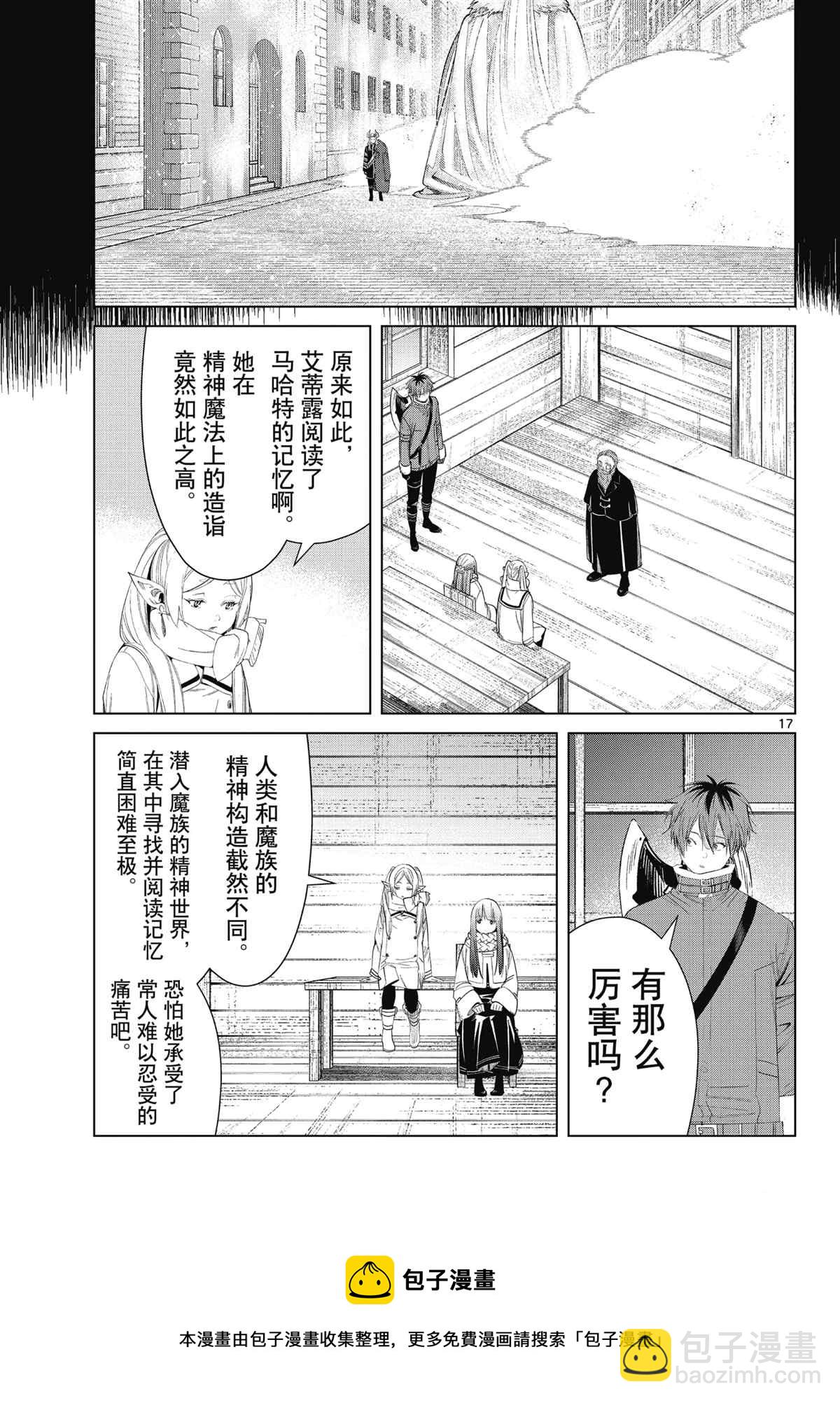 第85话16