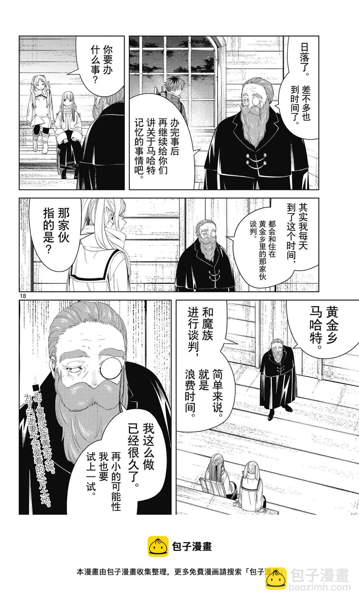 第85话17