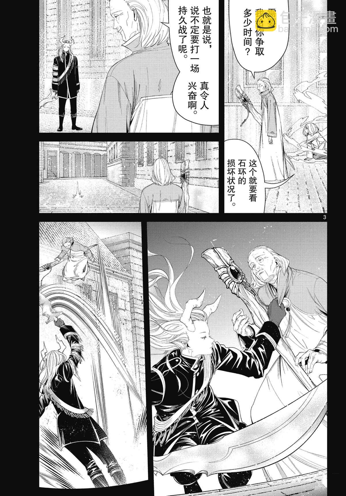 第85话2