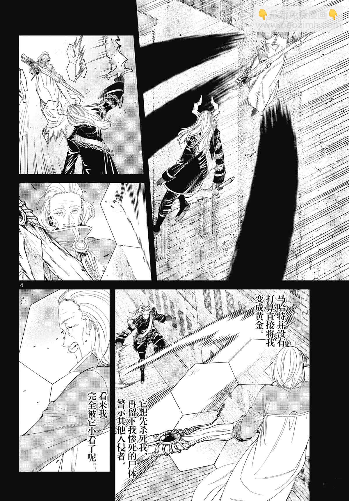 第85话3