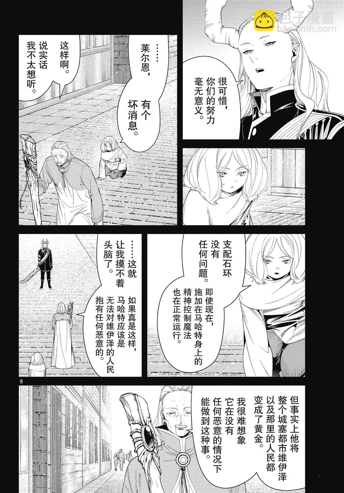 第85话7