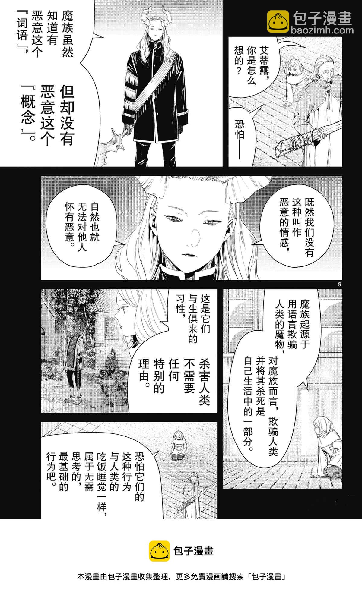 第85话8