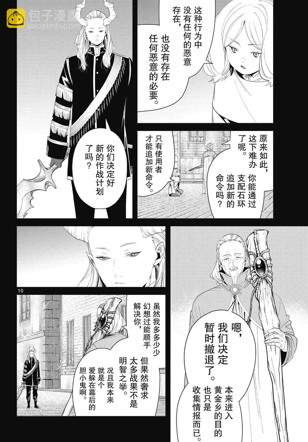 第85话9
