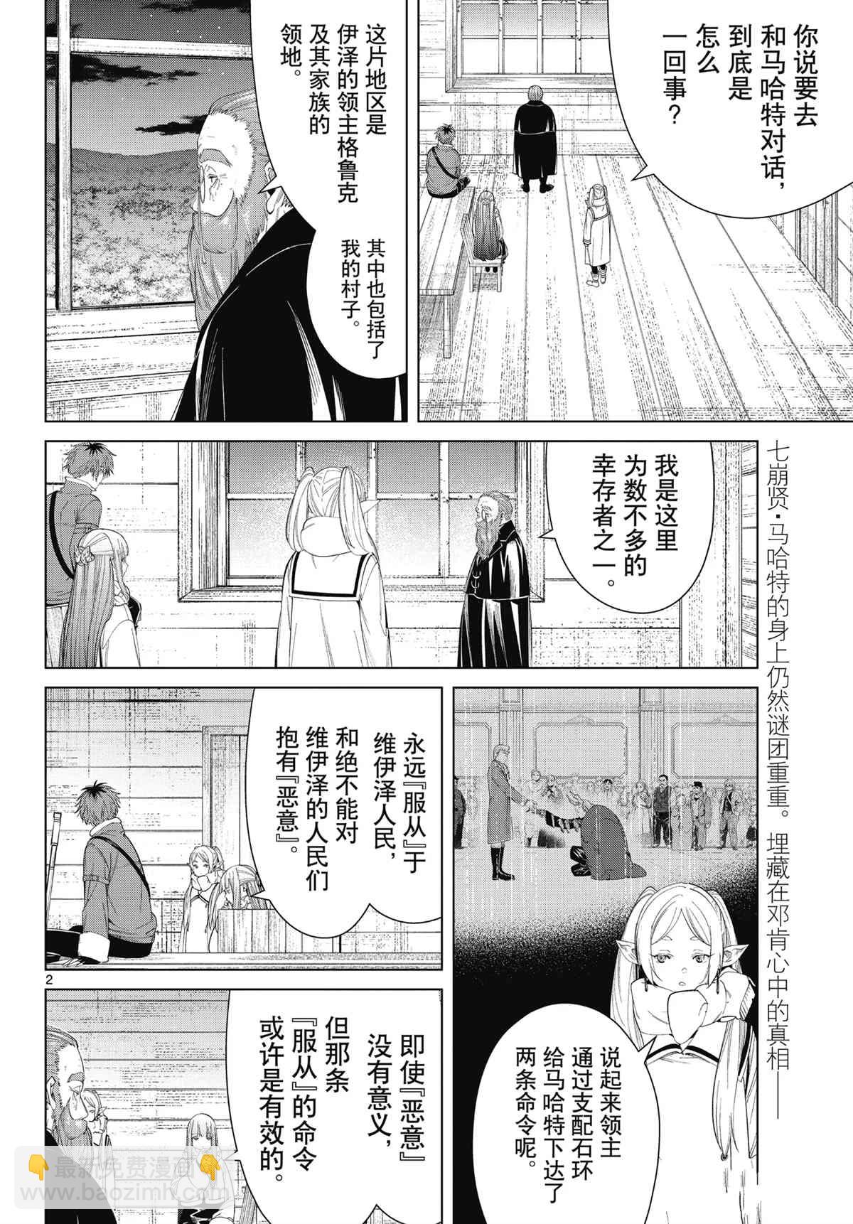 第86话1
