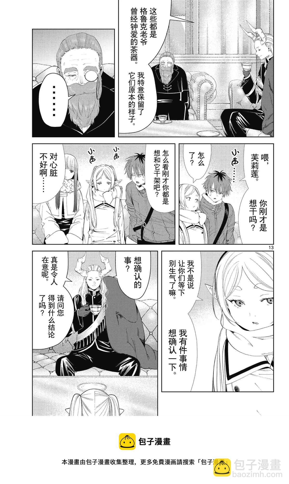 第86话12