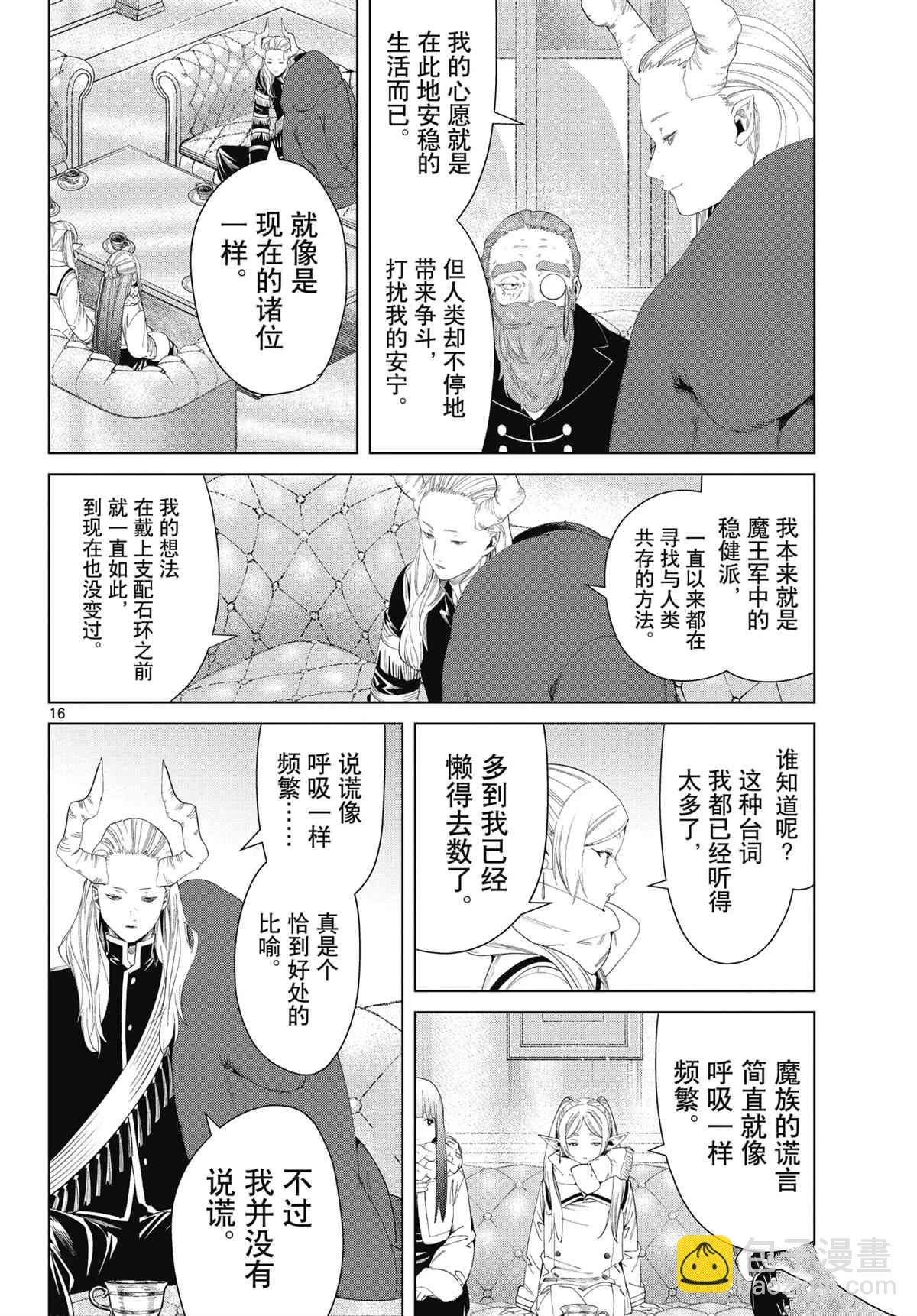 第86话15