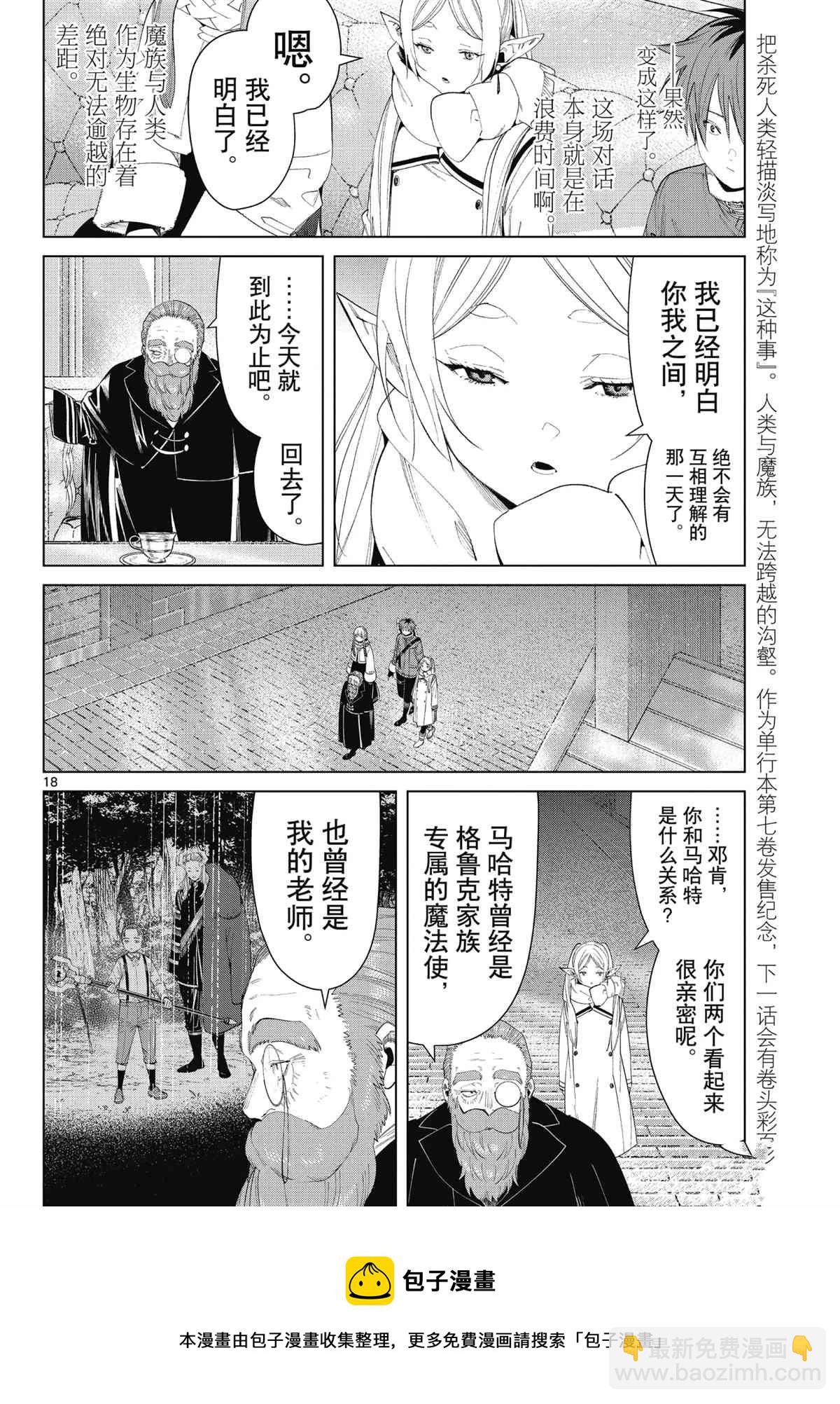 第86话17