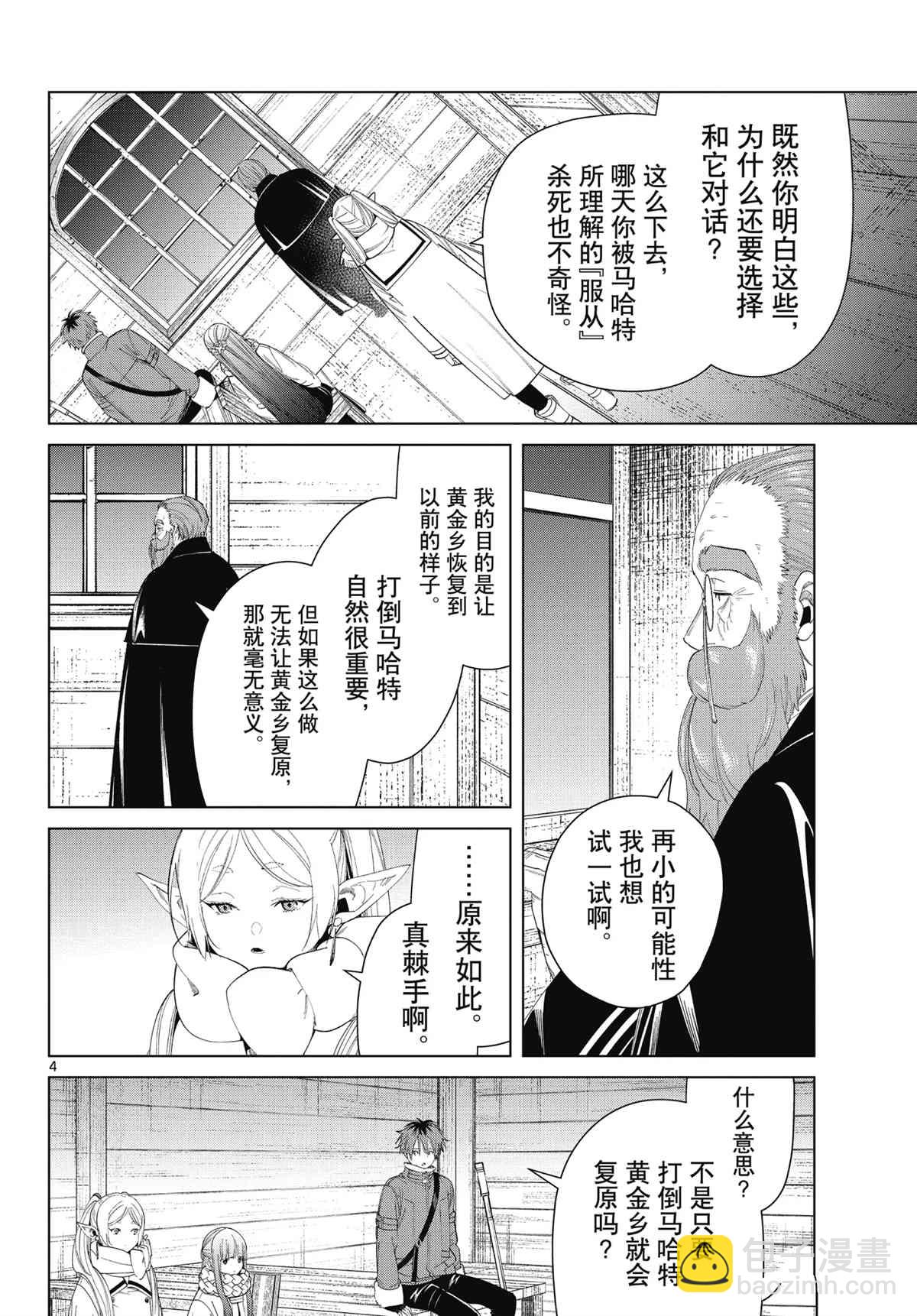 第86话3