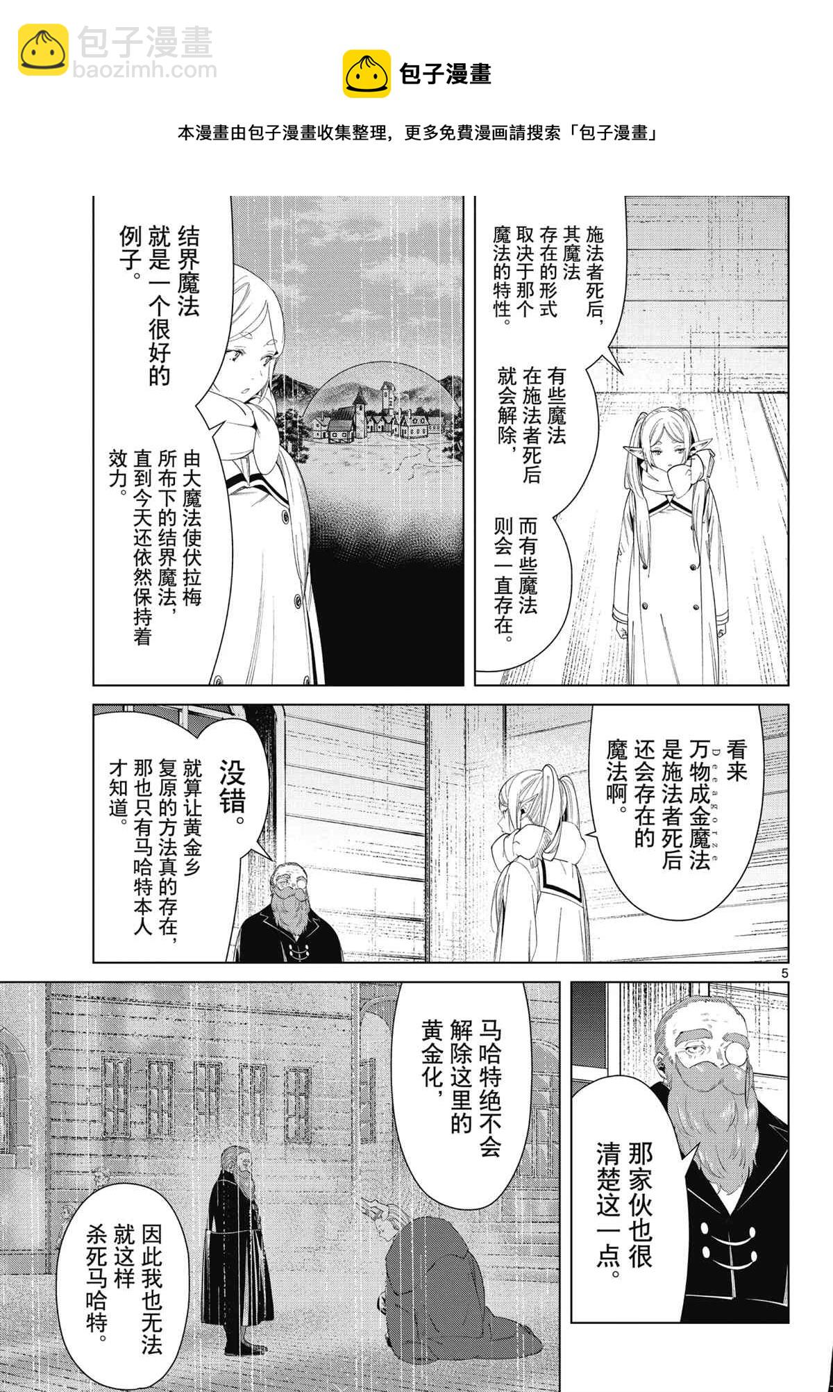 第86话4
