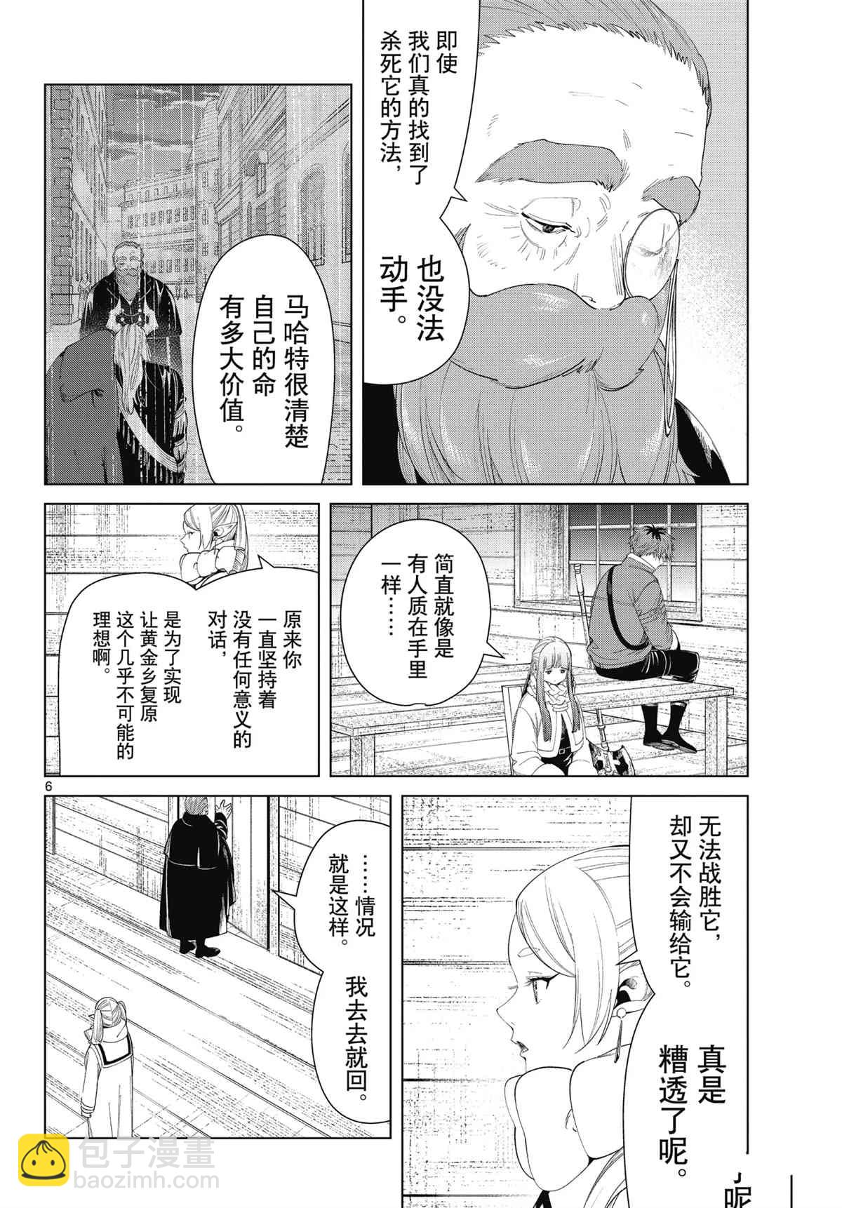第86话5