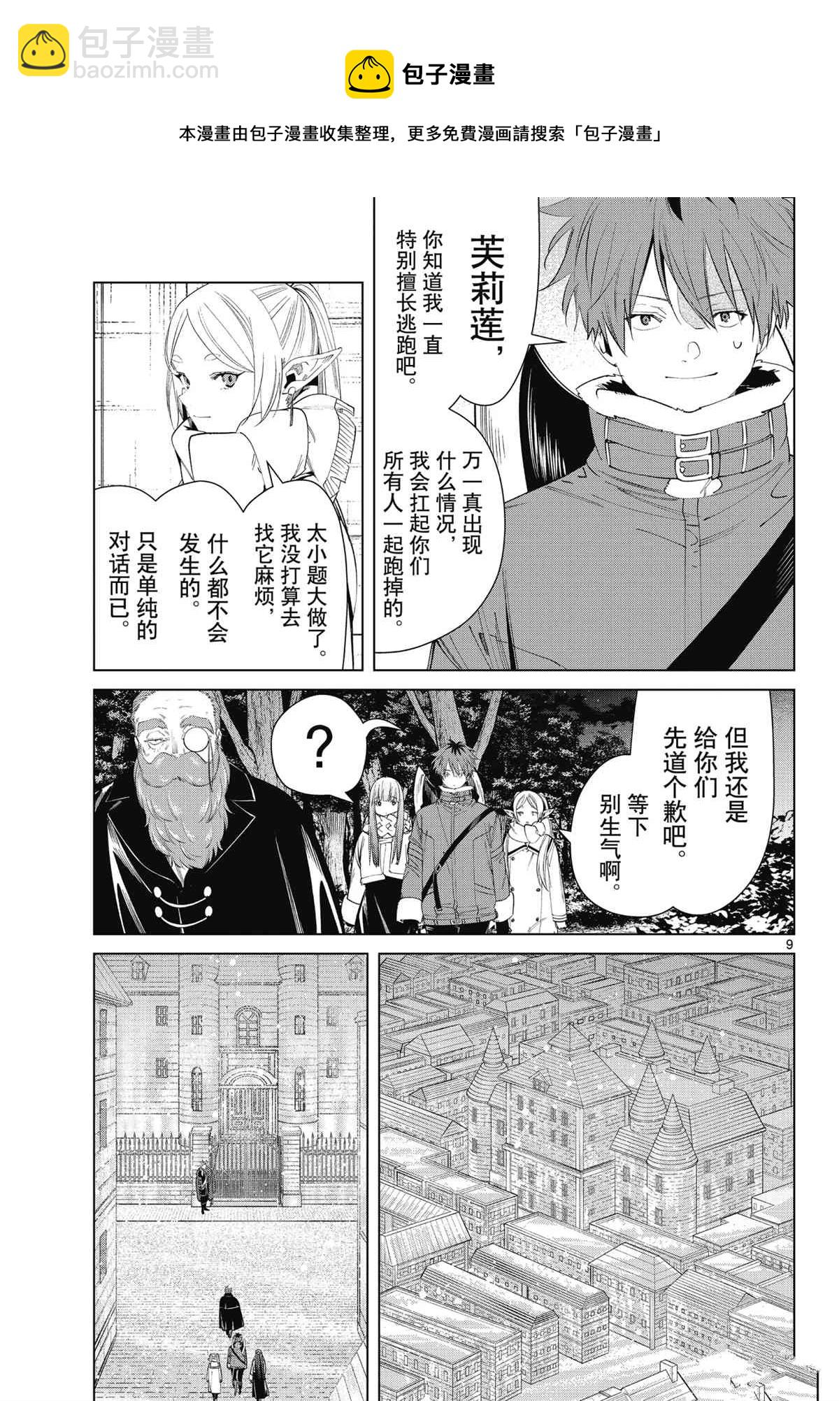 第86话8