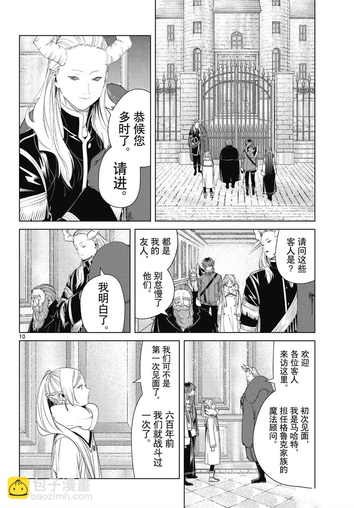 第86话9