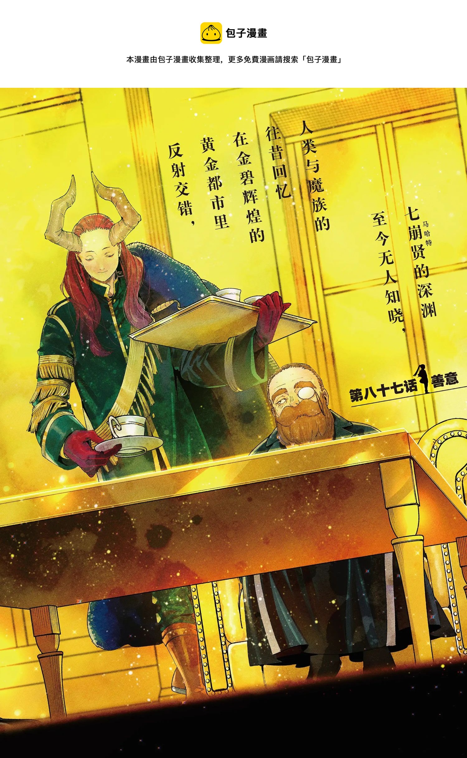 第87话0