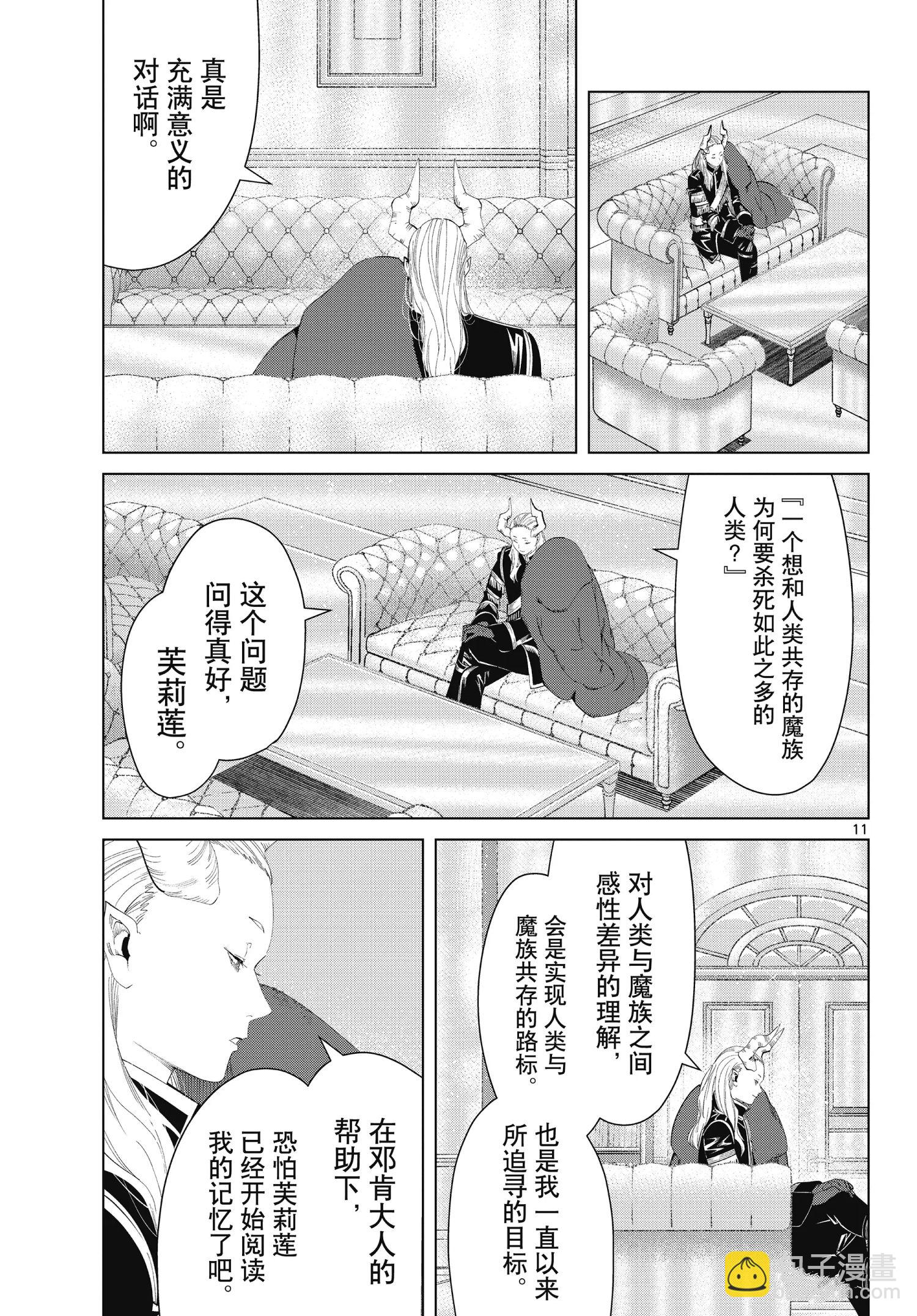 第87话10