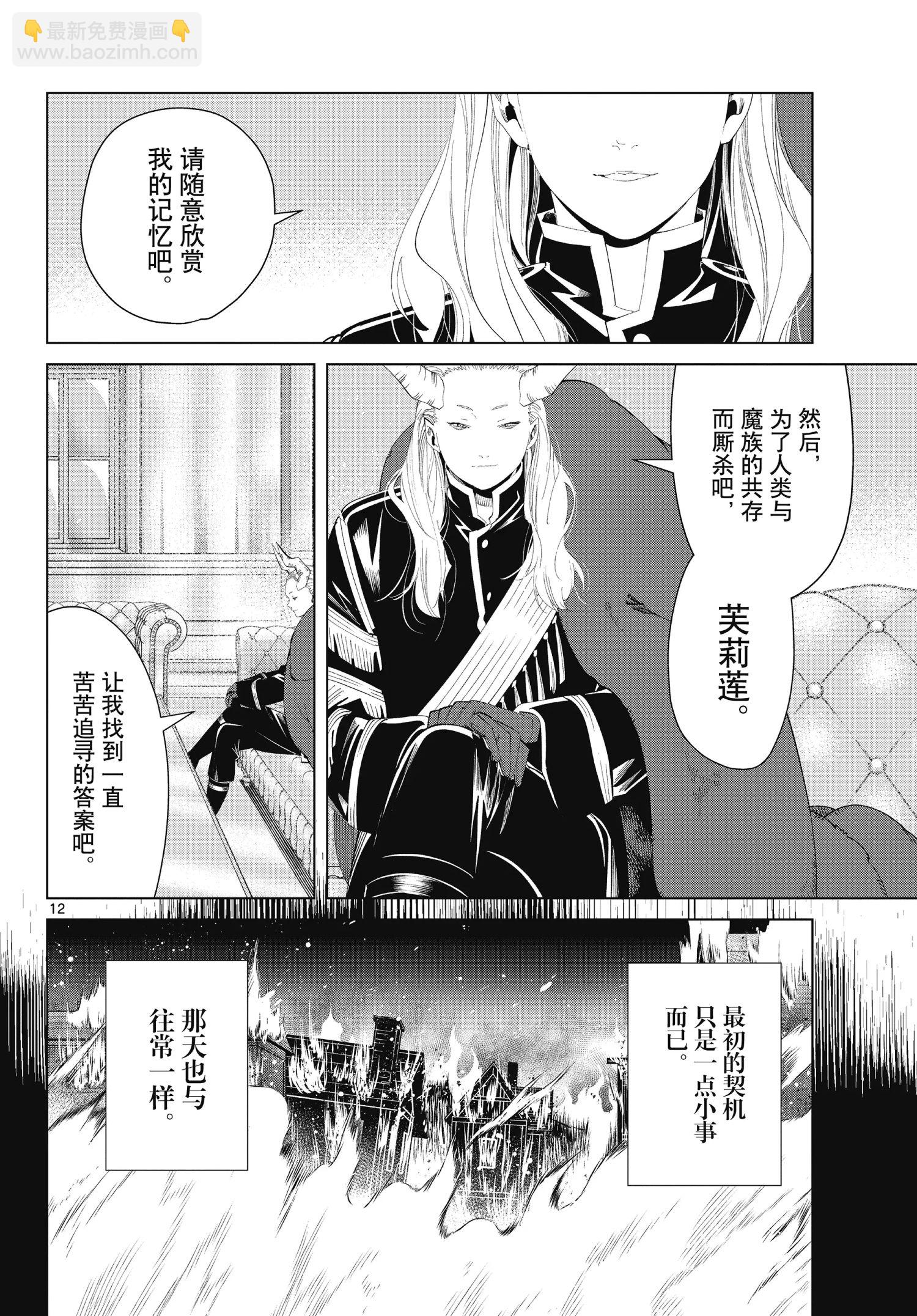 第87话11