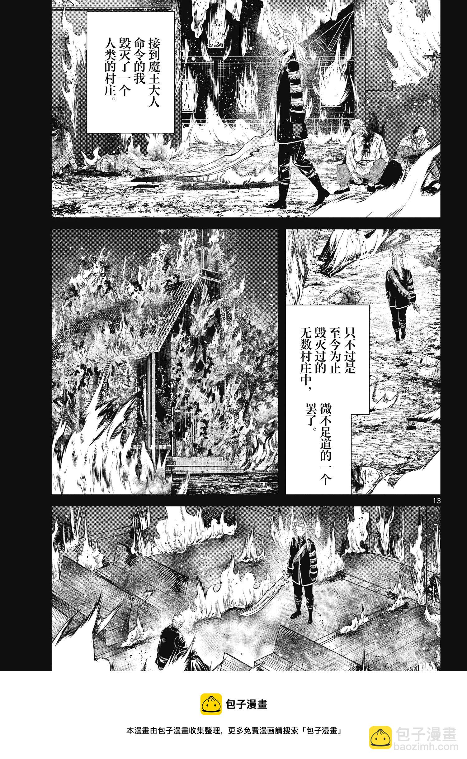 第87话12