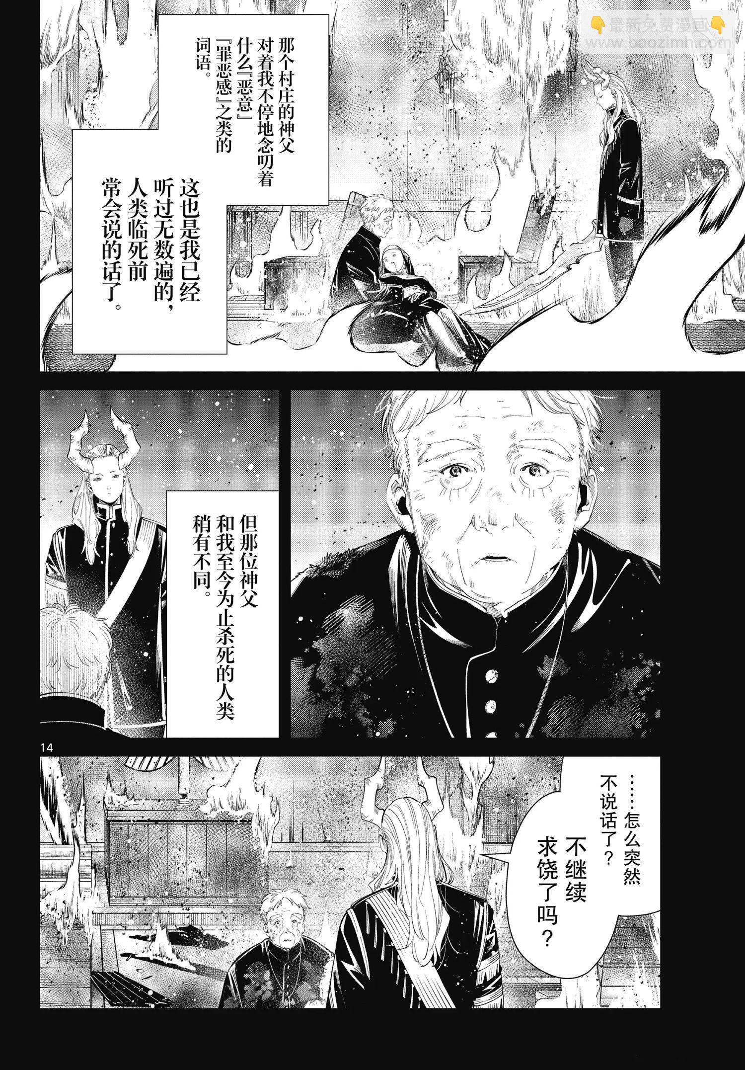第87话13