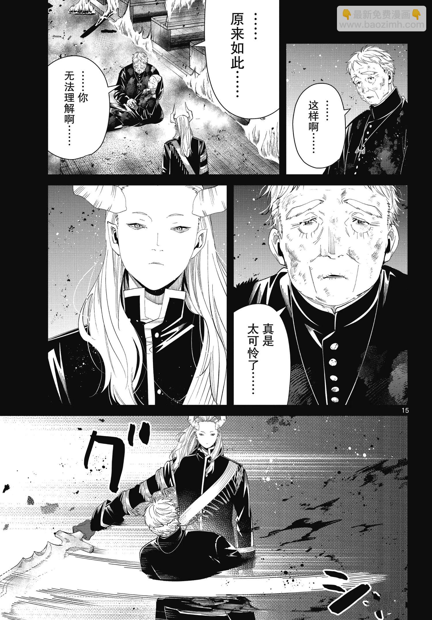 第87话14
