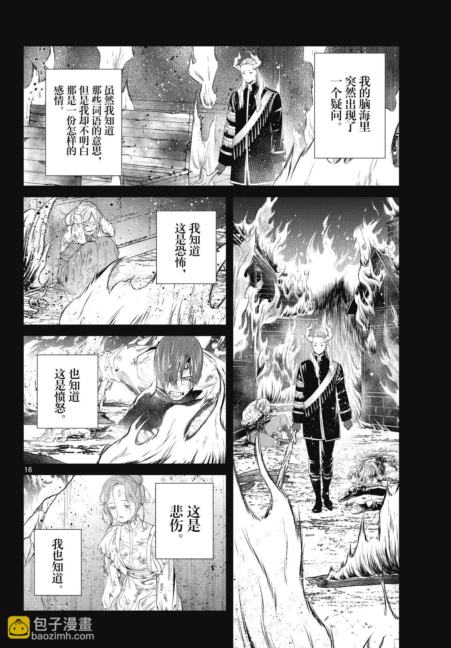 第87话15