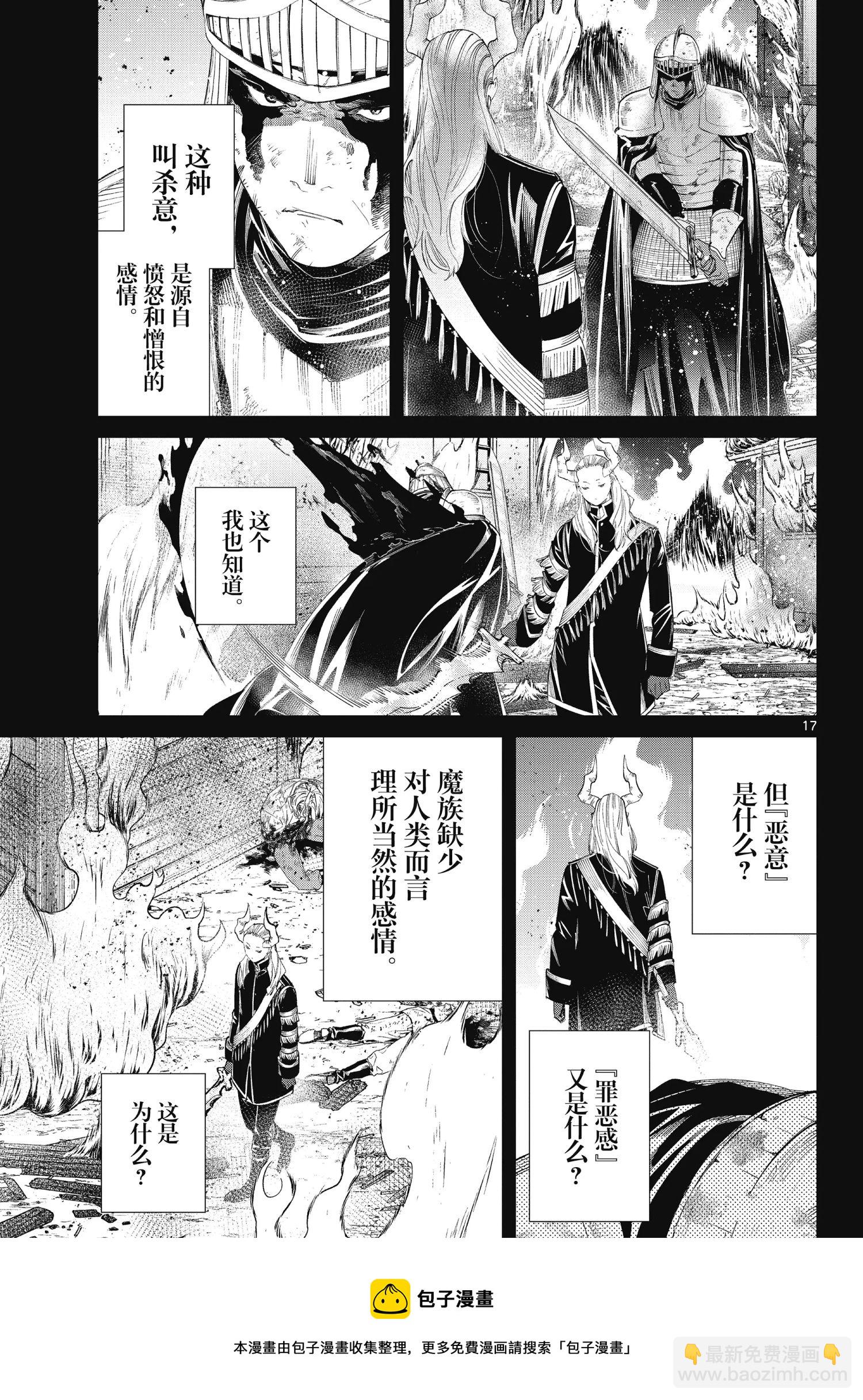 第87话16
