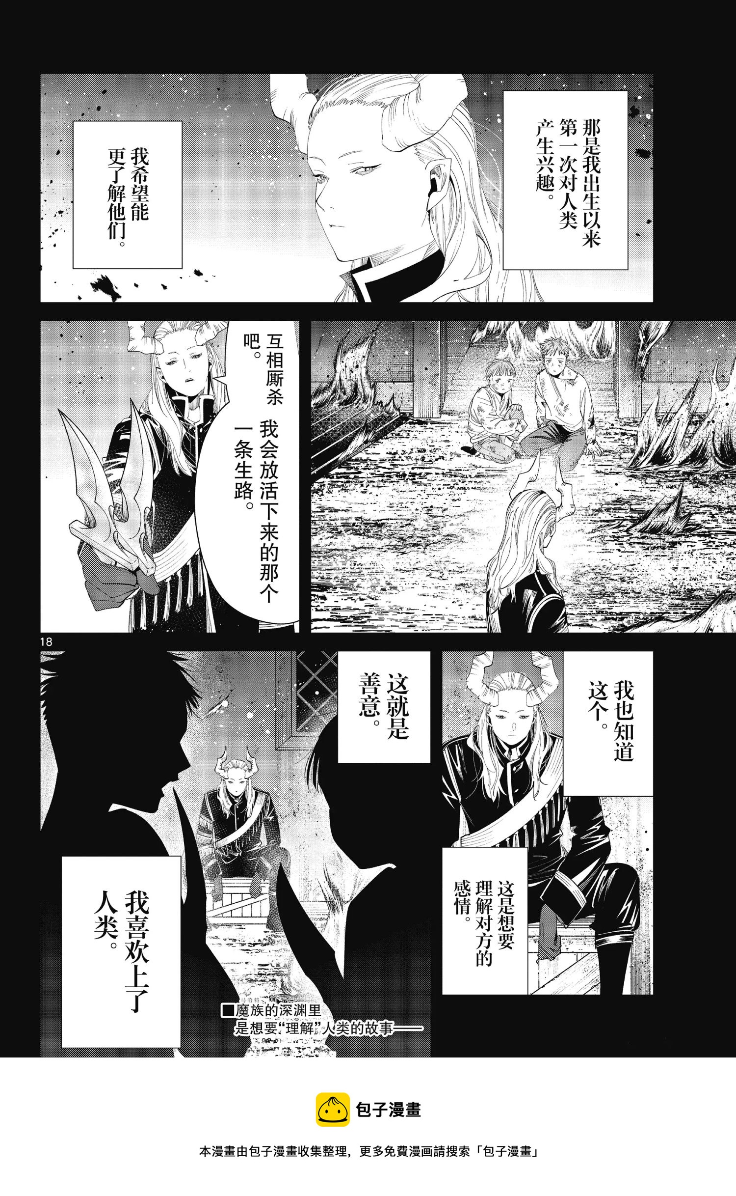 第87话17