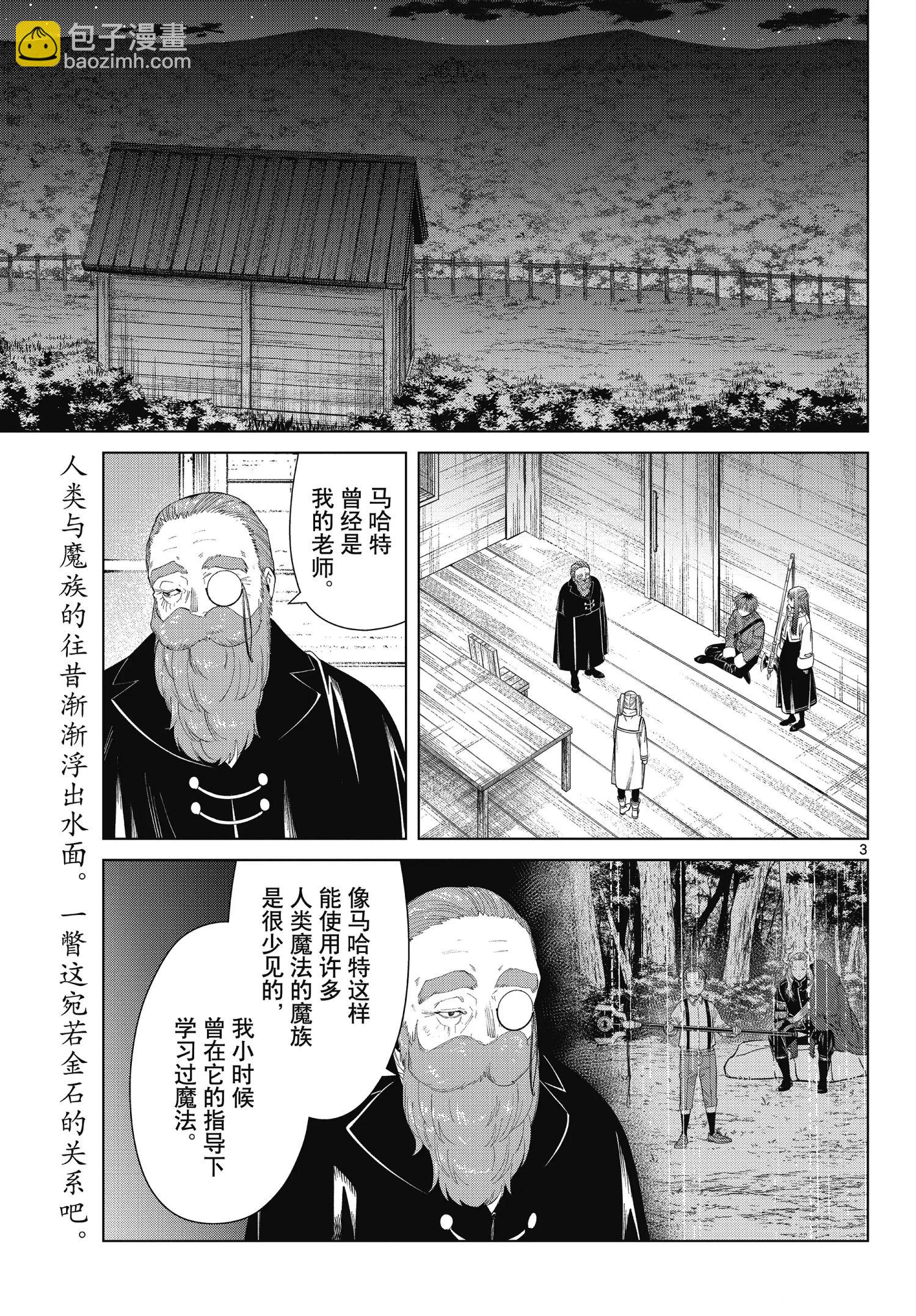 第87话2