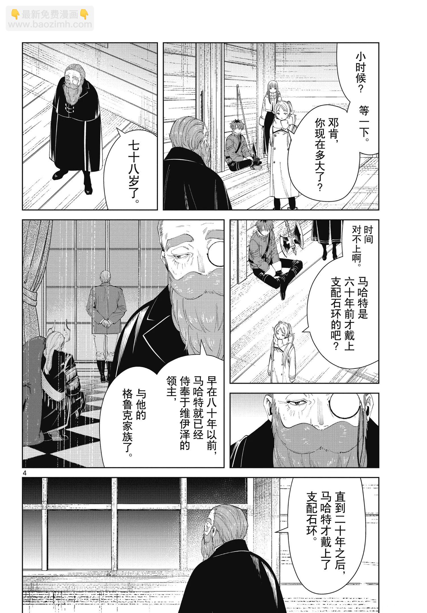 第87话3