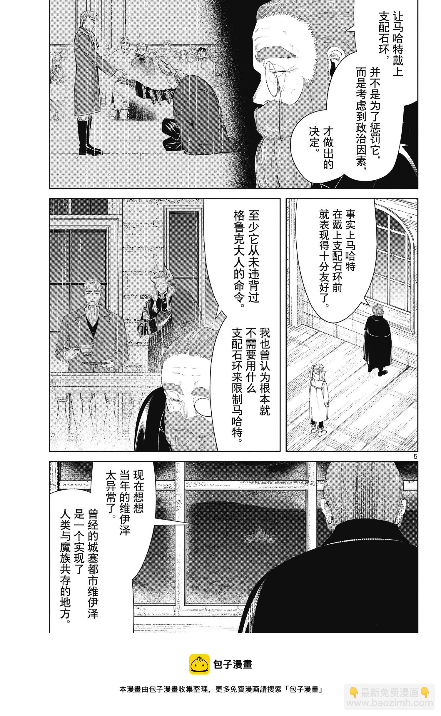 第87话4