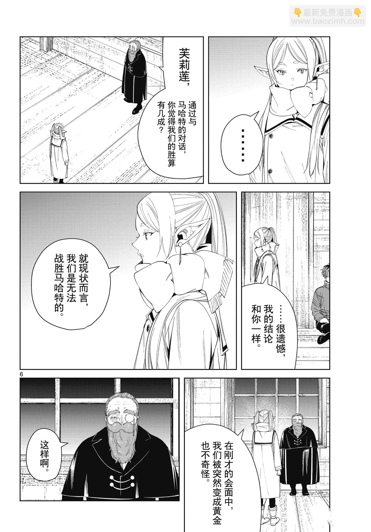 第87话5