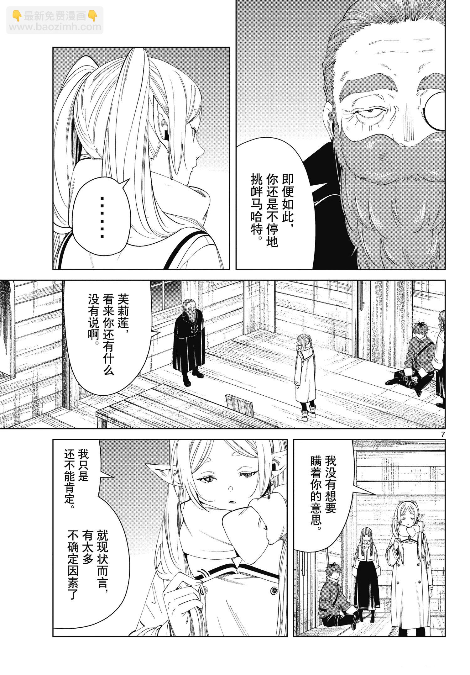 第87话6