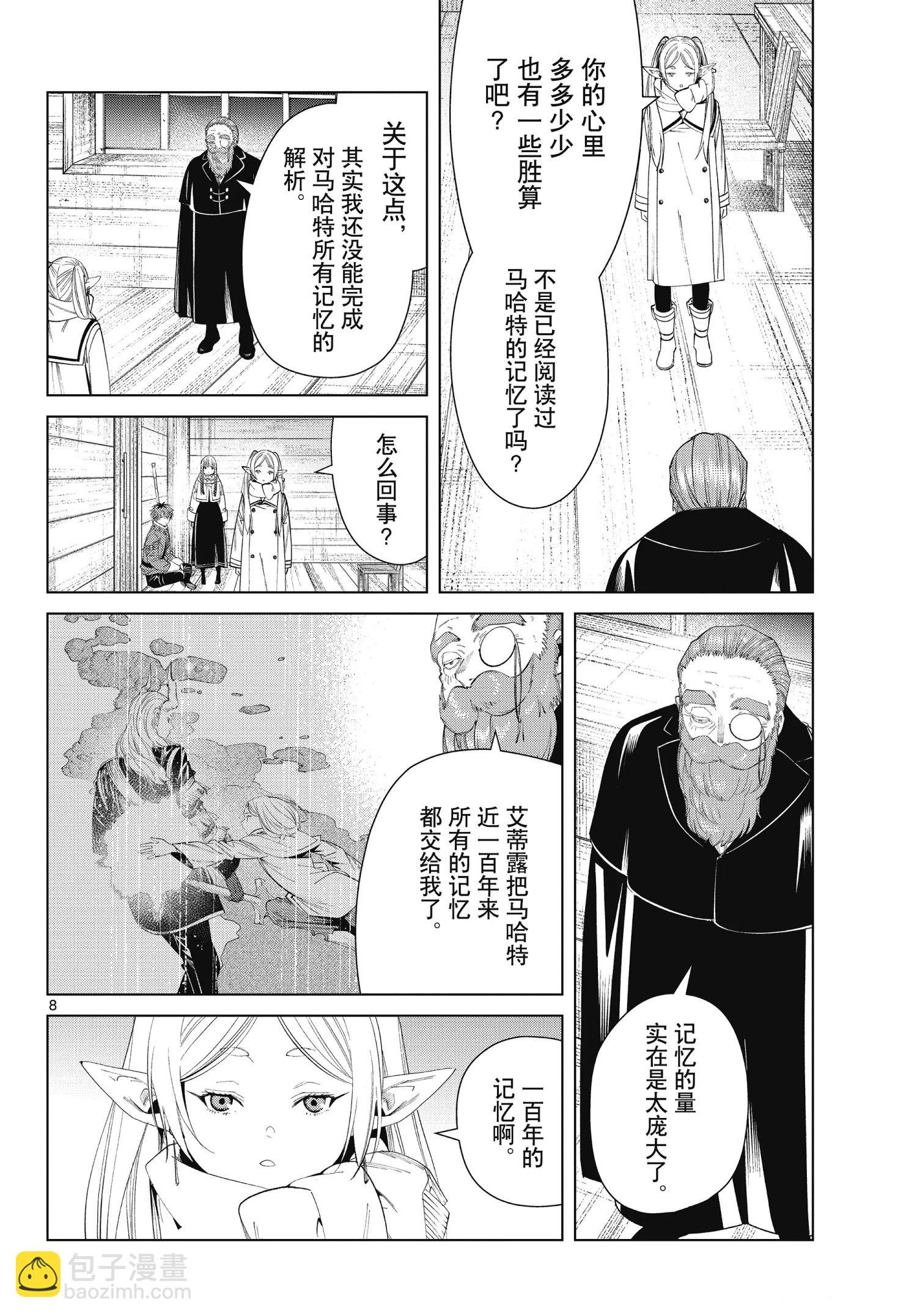 第87话7