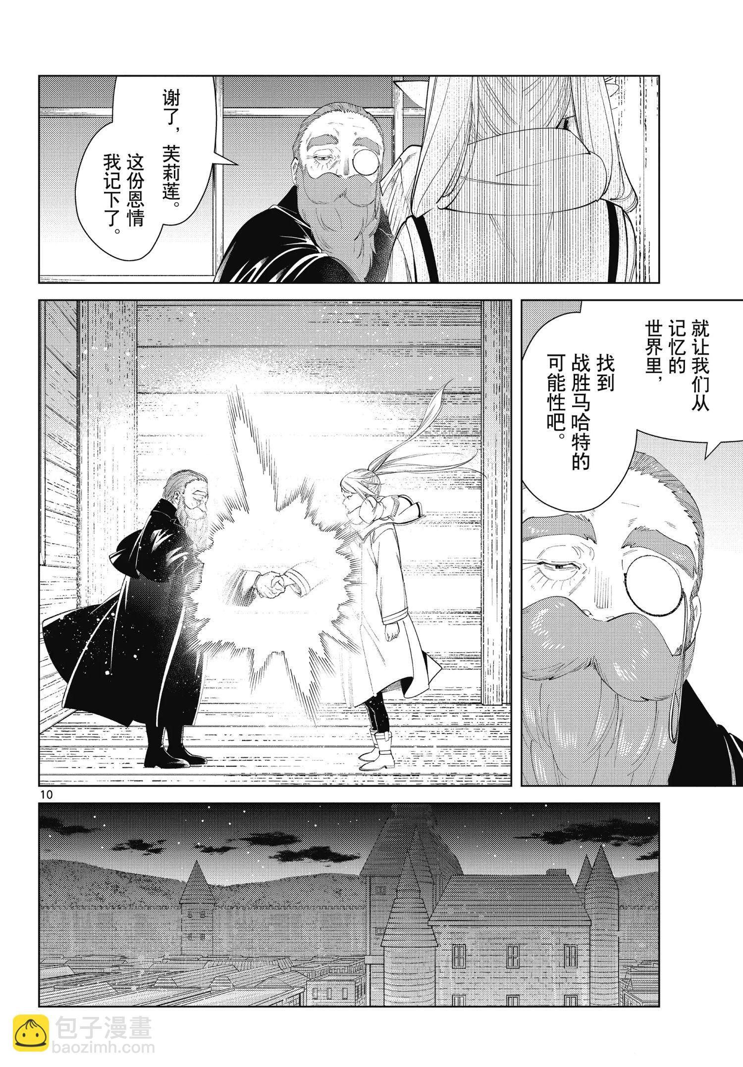 第87话9