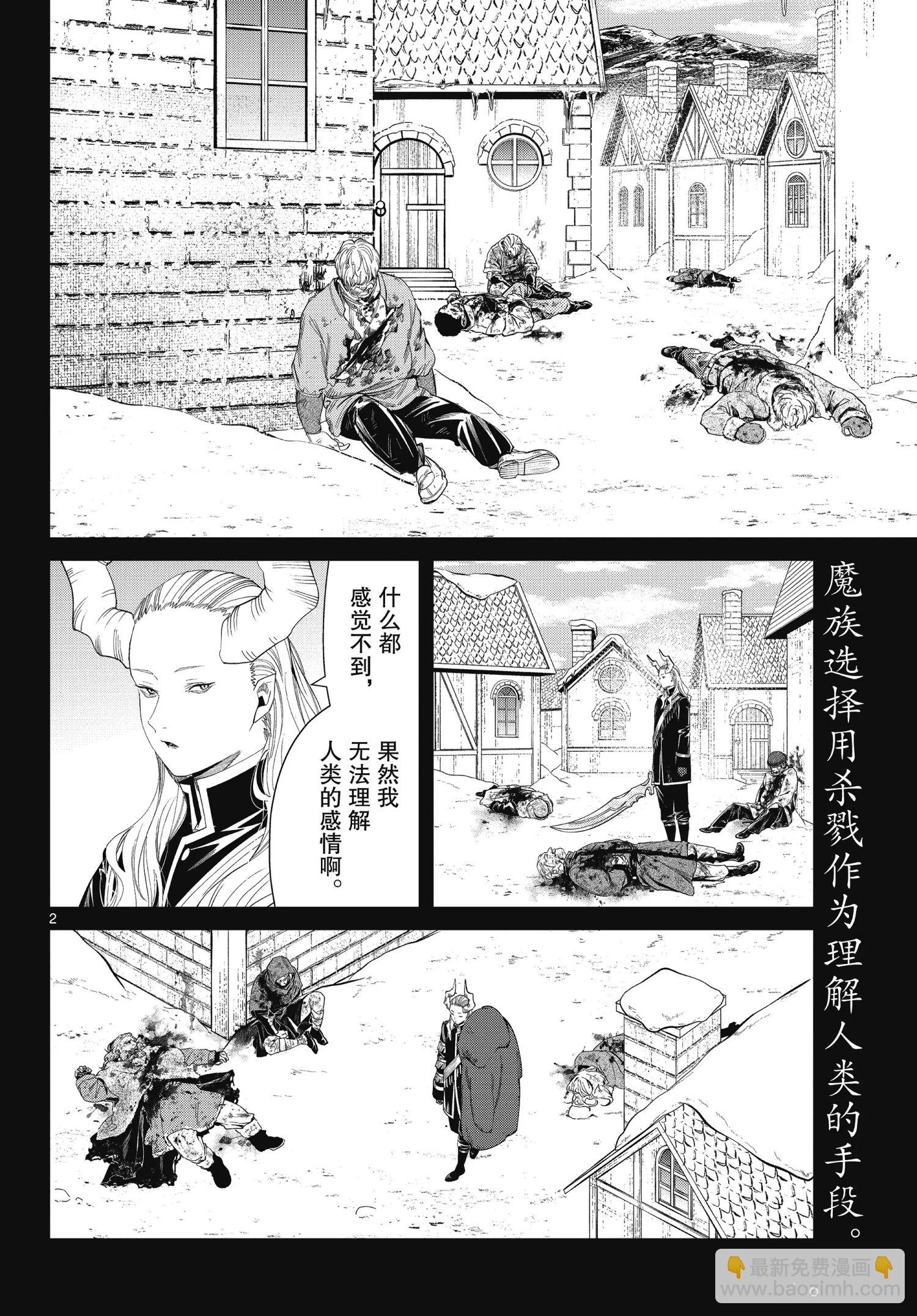第88话1