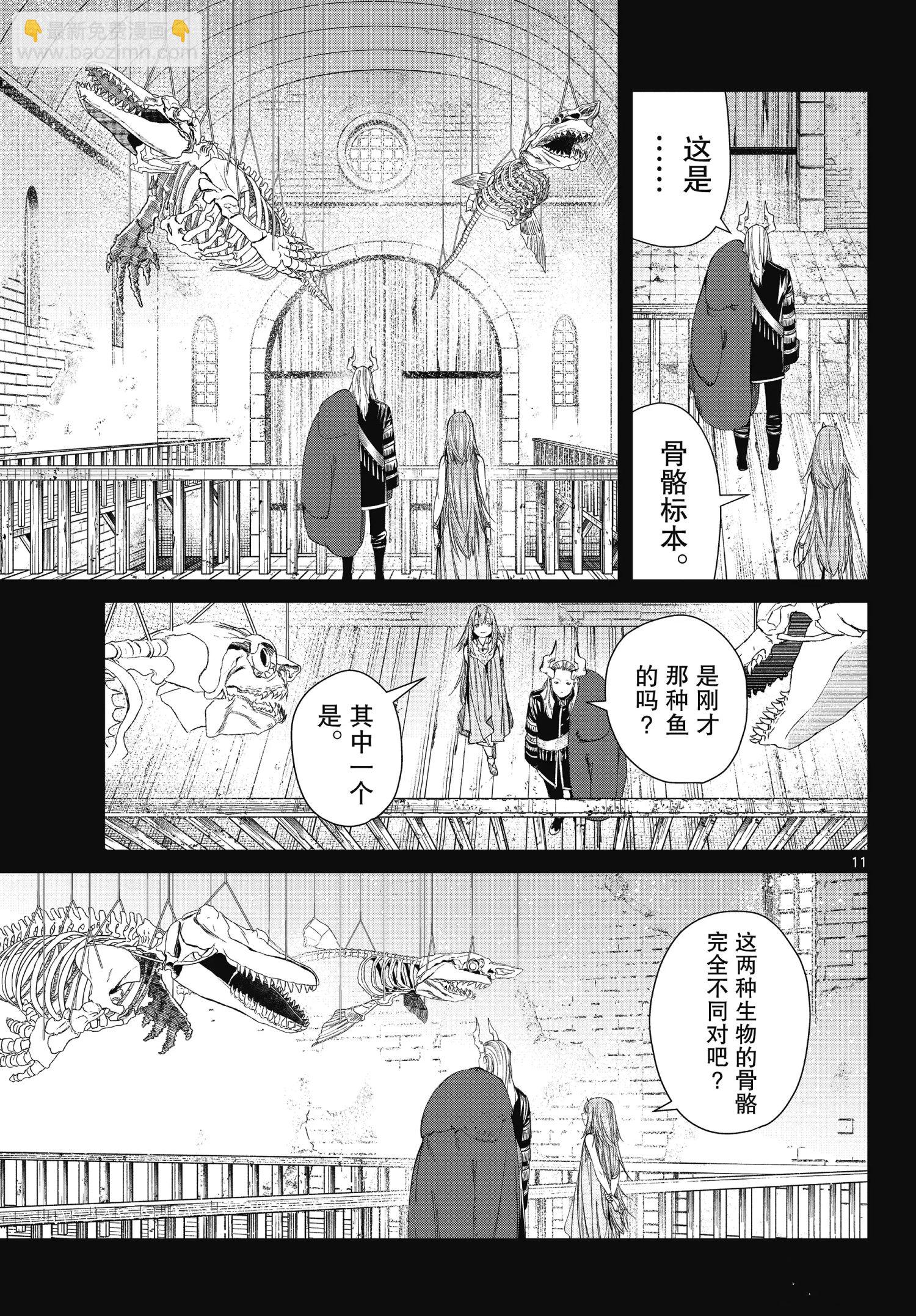 第88话10
