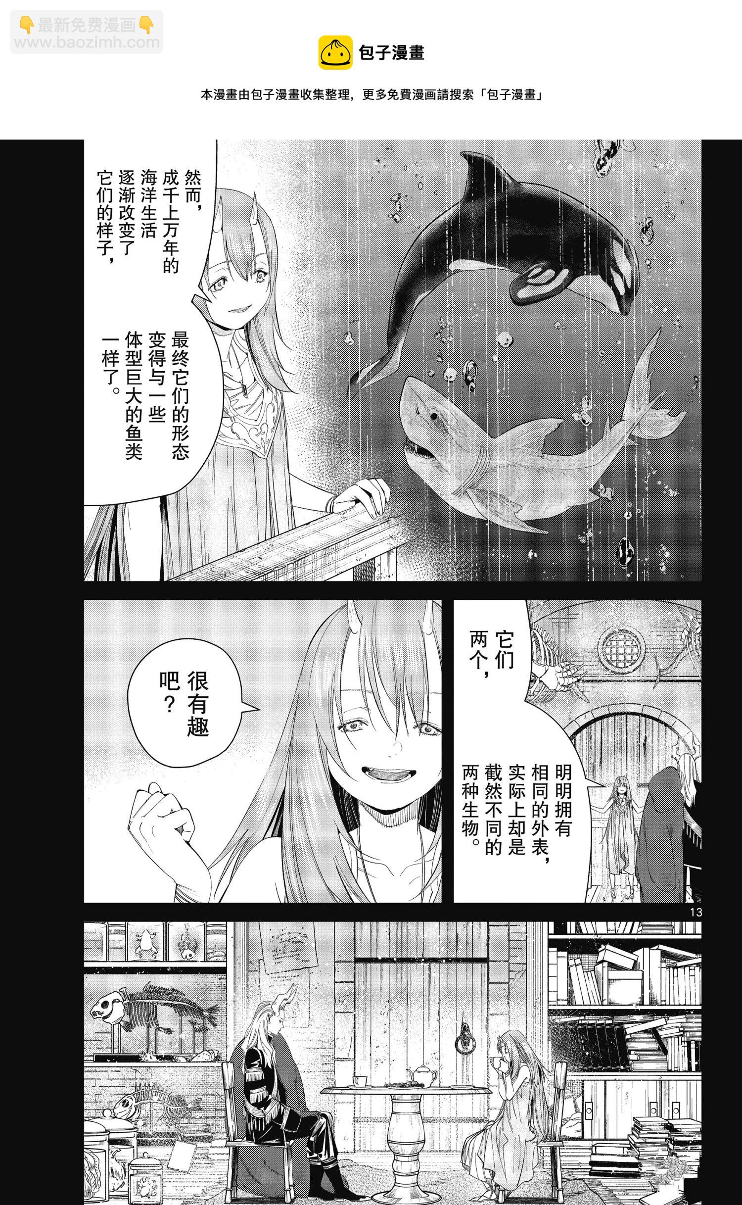 第88话12