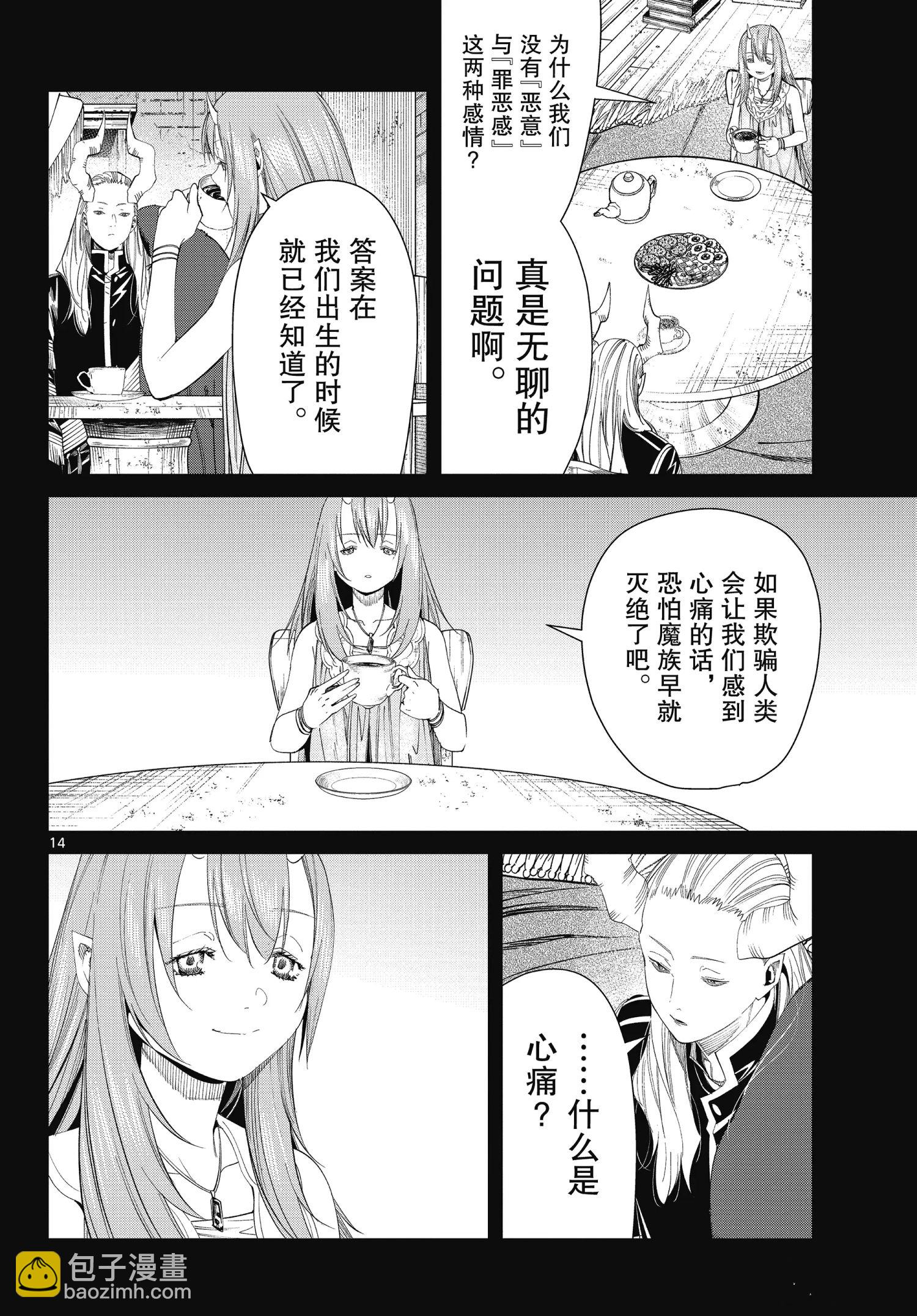第88话13
