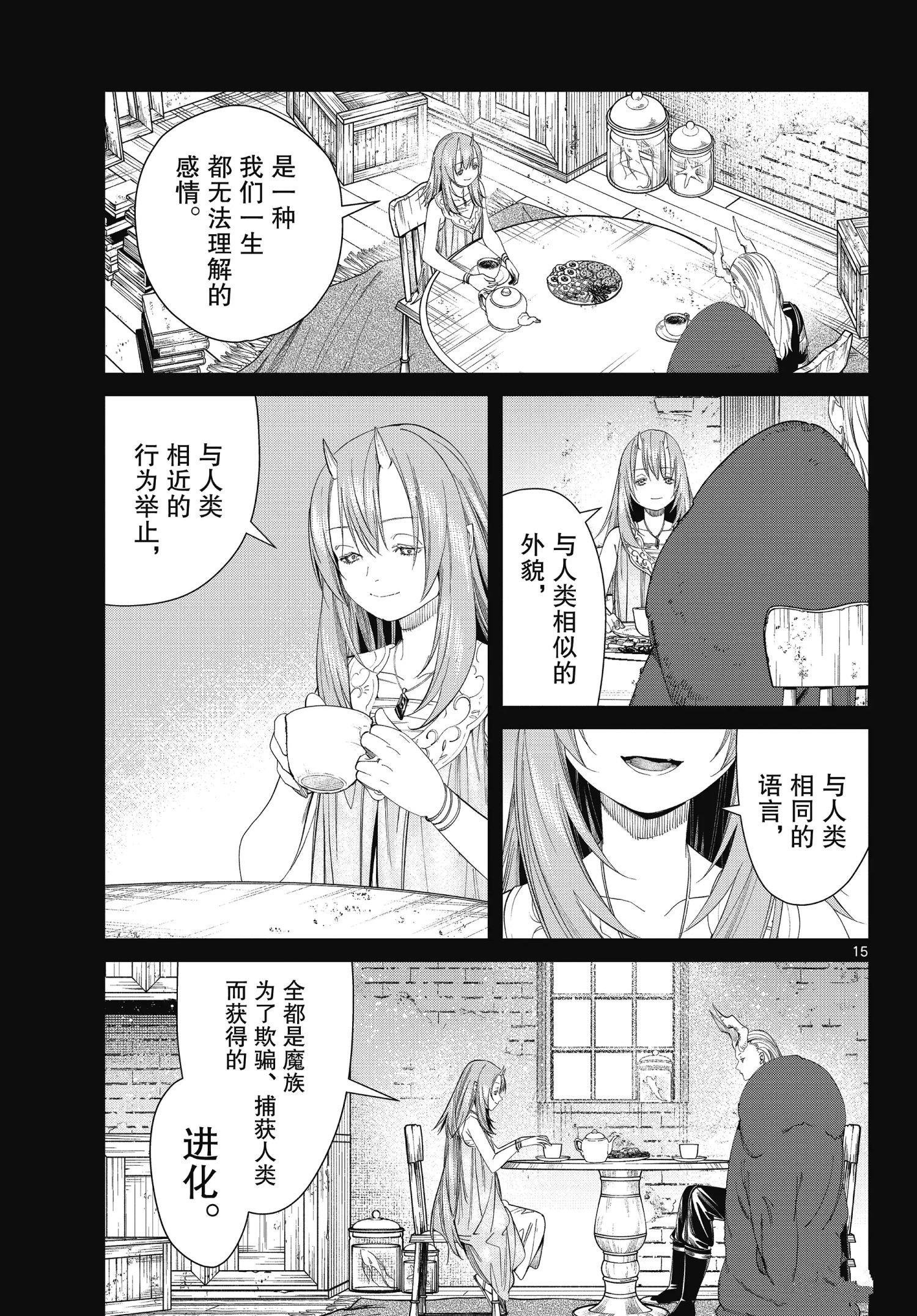 第88话14
