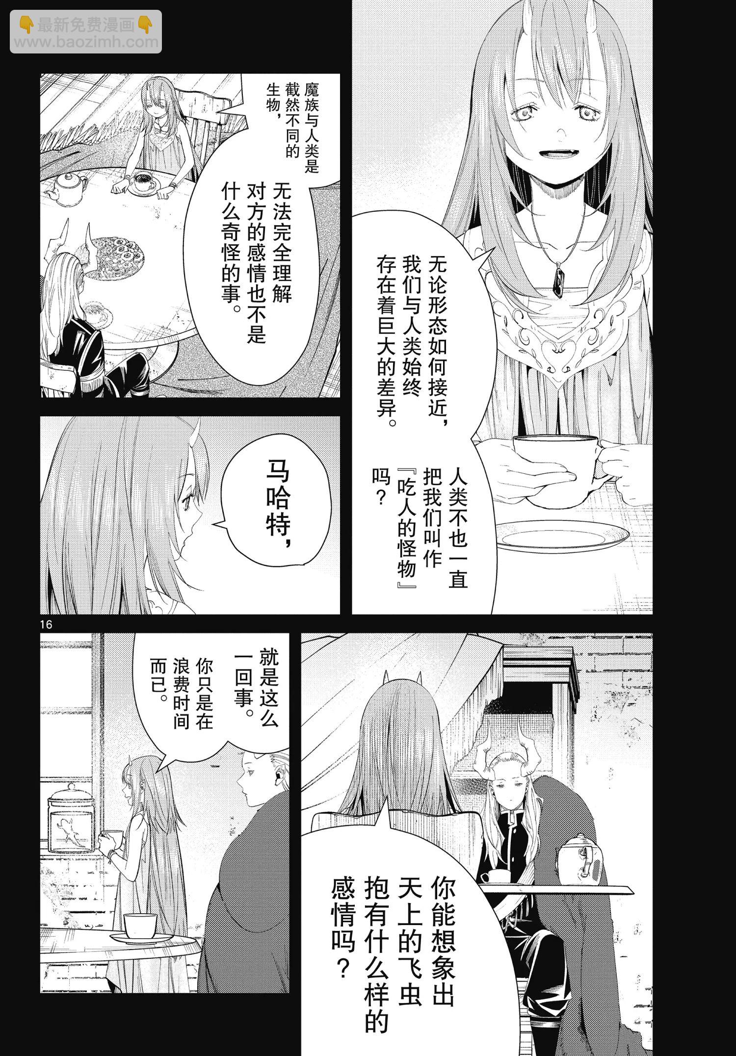 第88话15