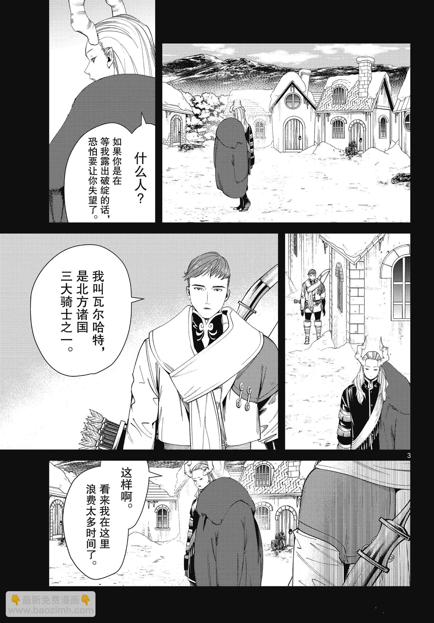 第88话2