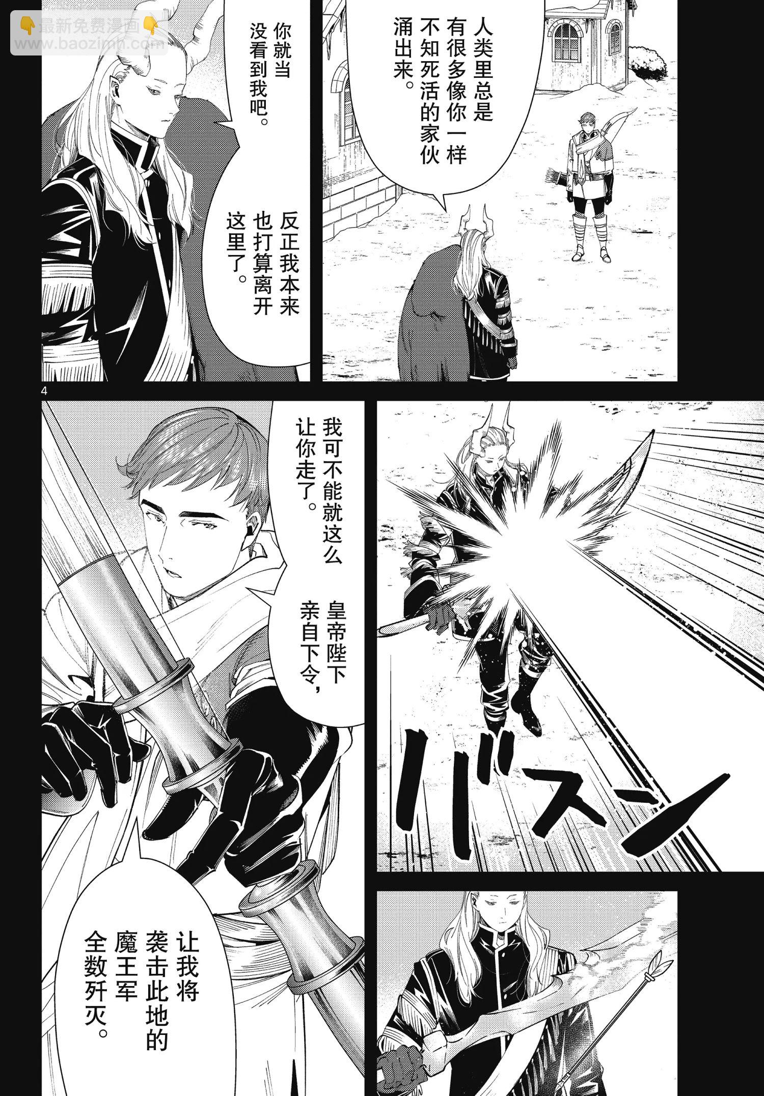 第88话3