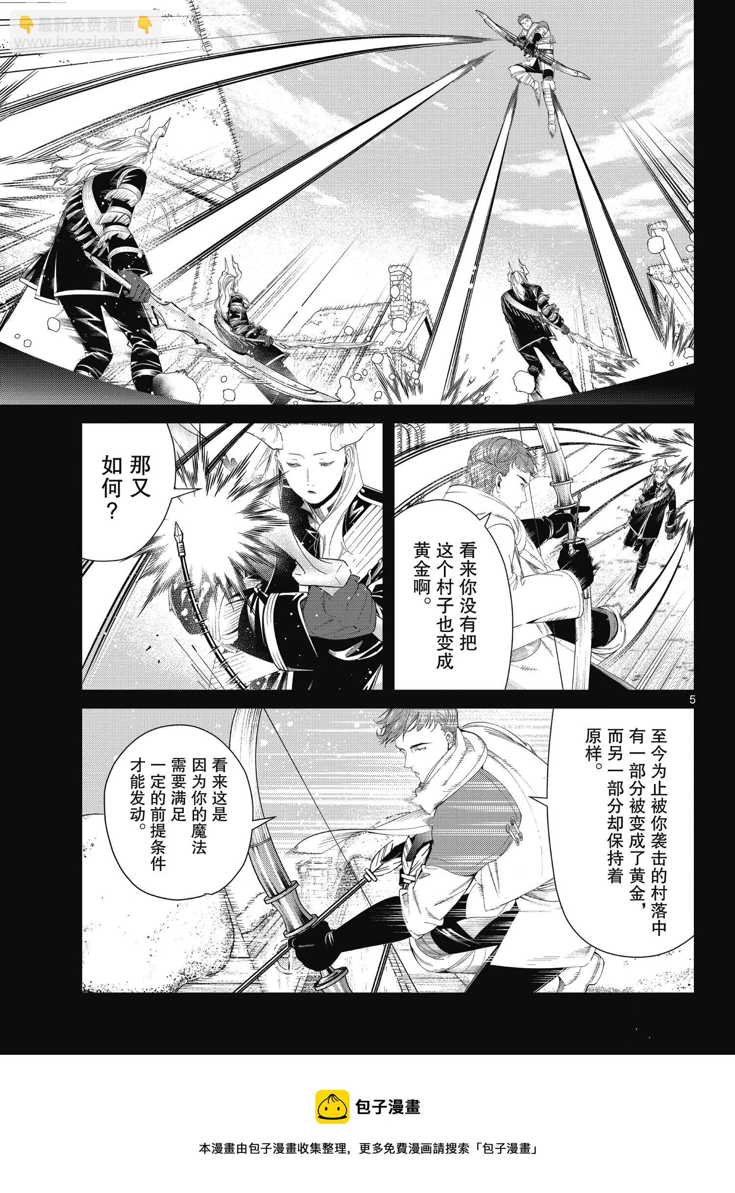 第88话4