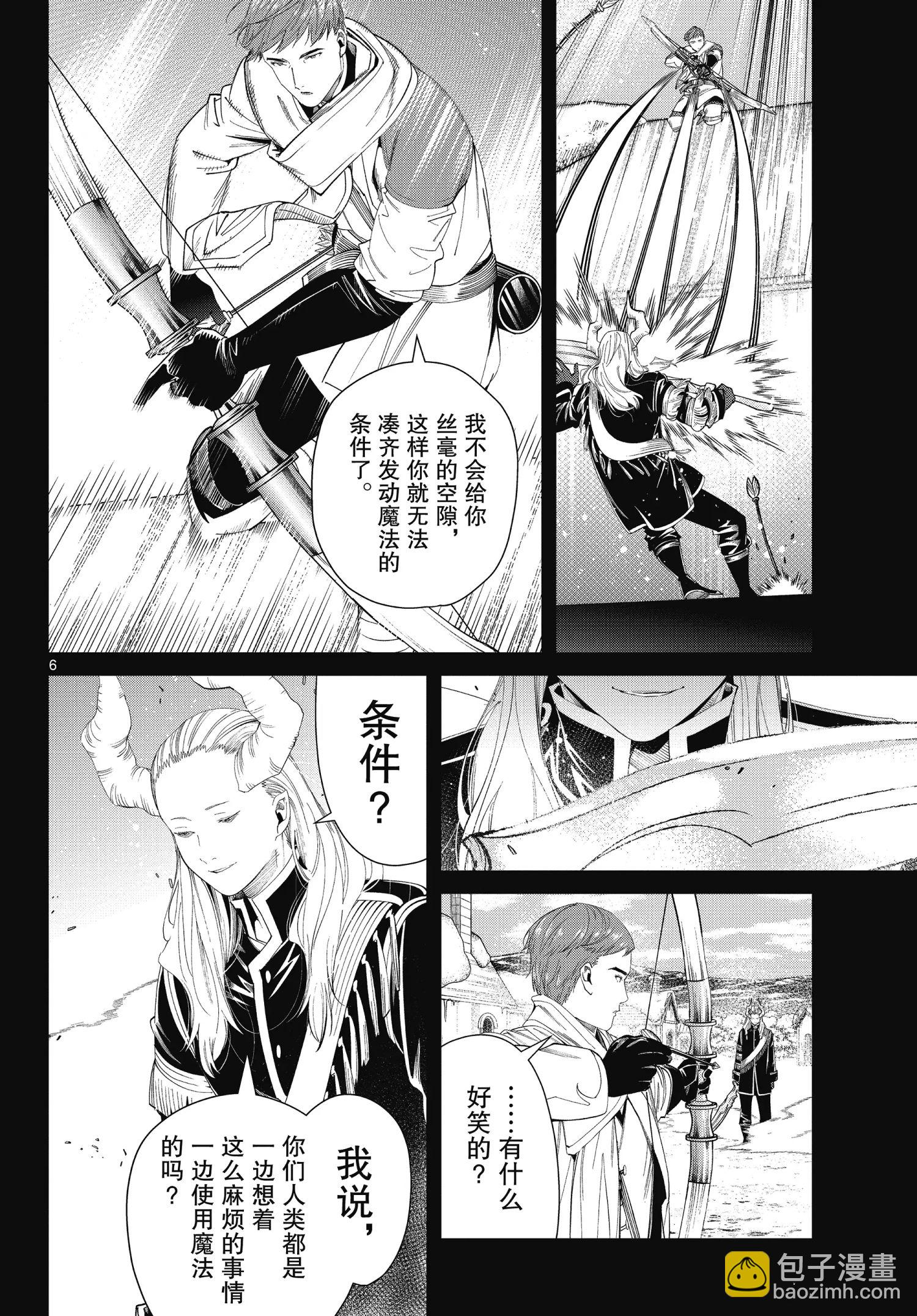 第88话5
