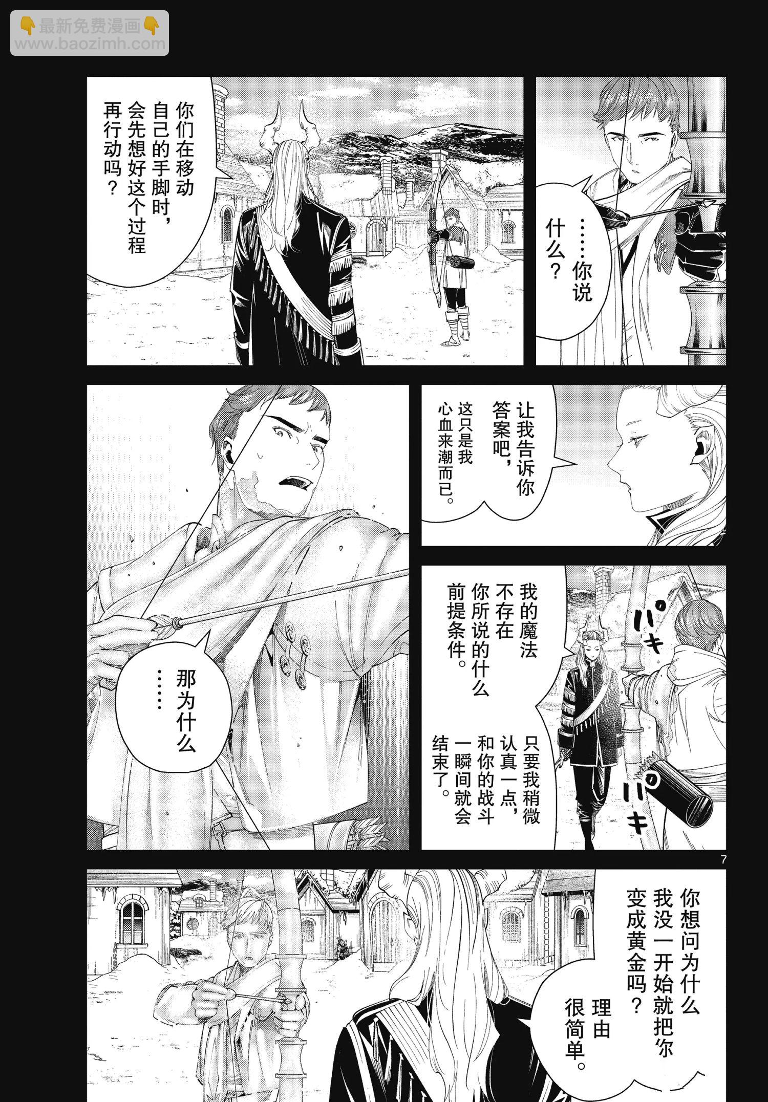 第88话6