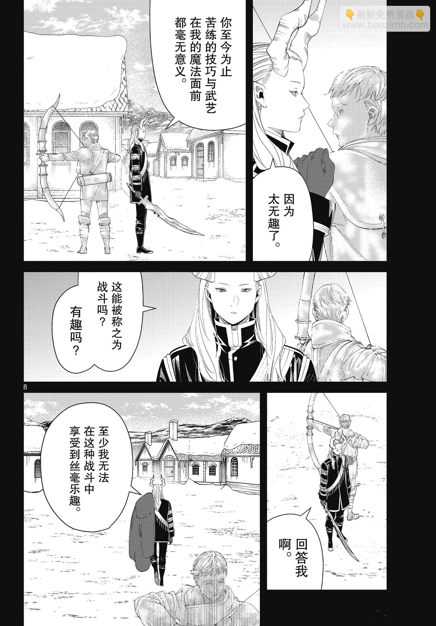 第88话7
