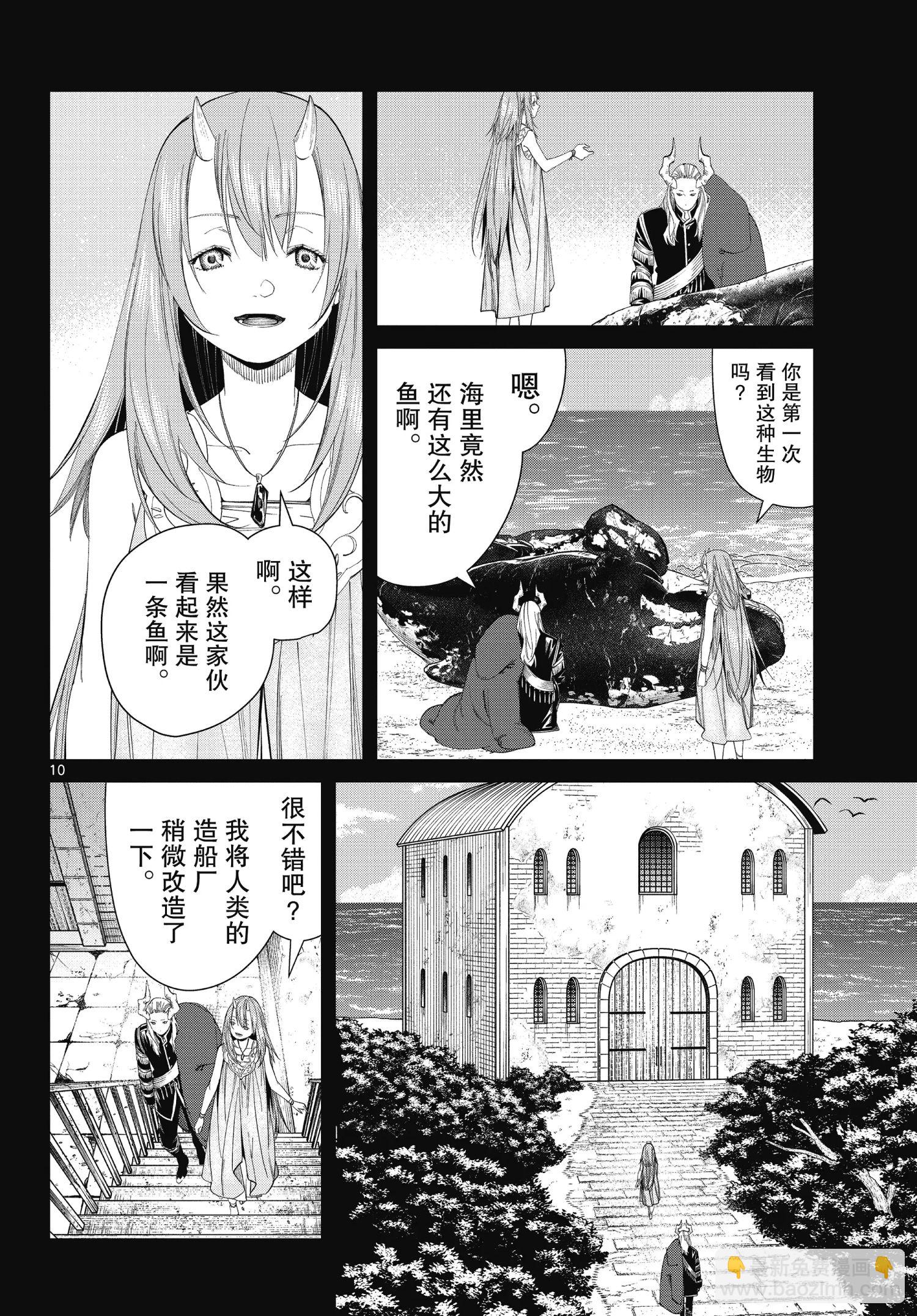 第88话9