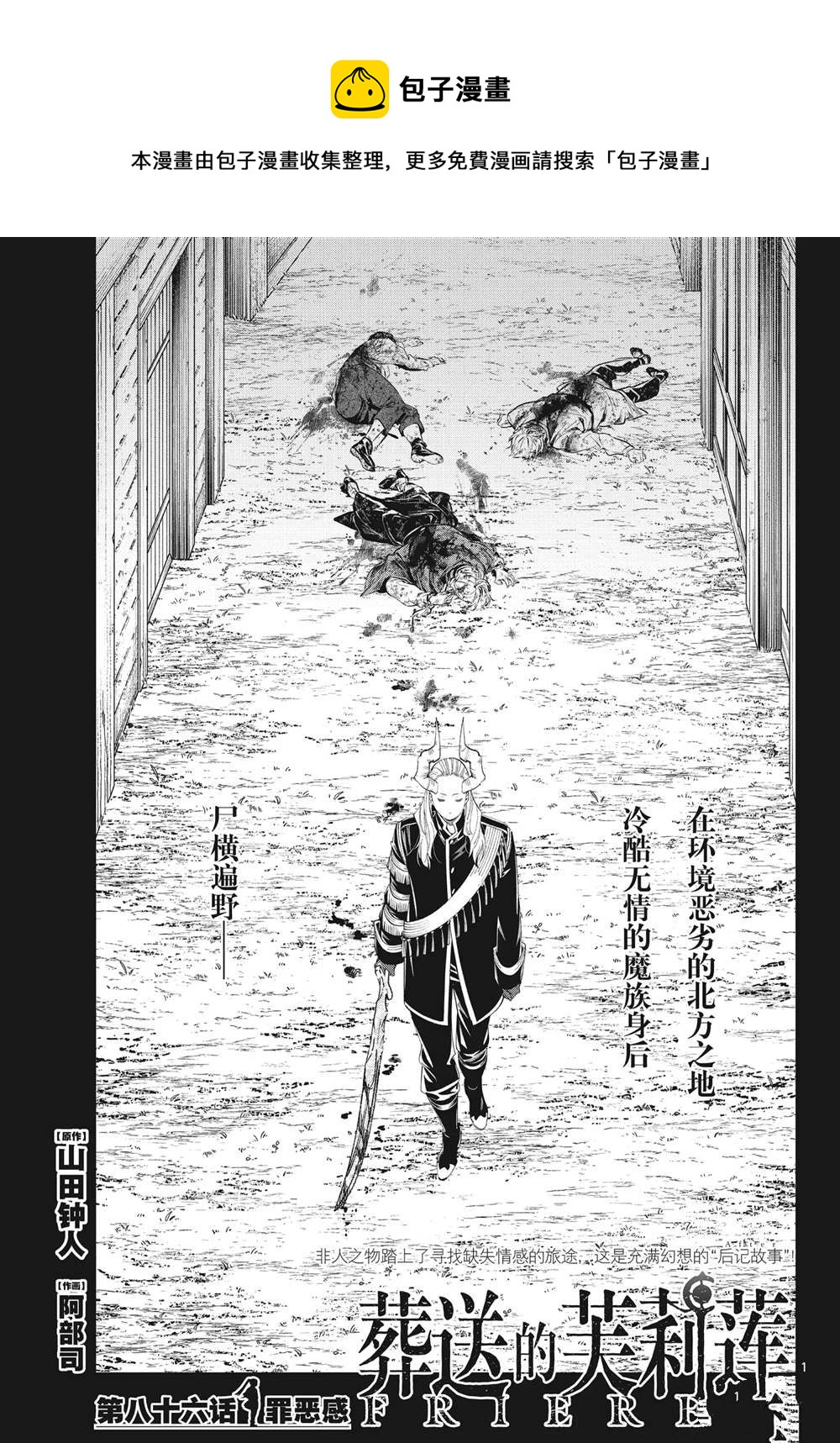 第89话0
