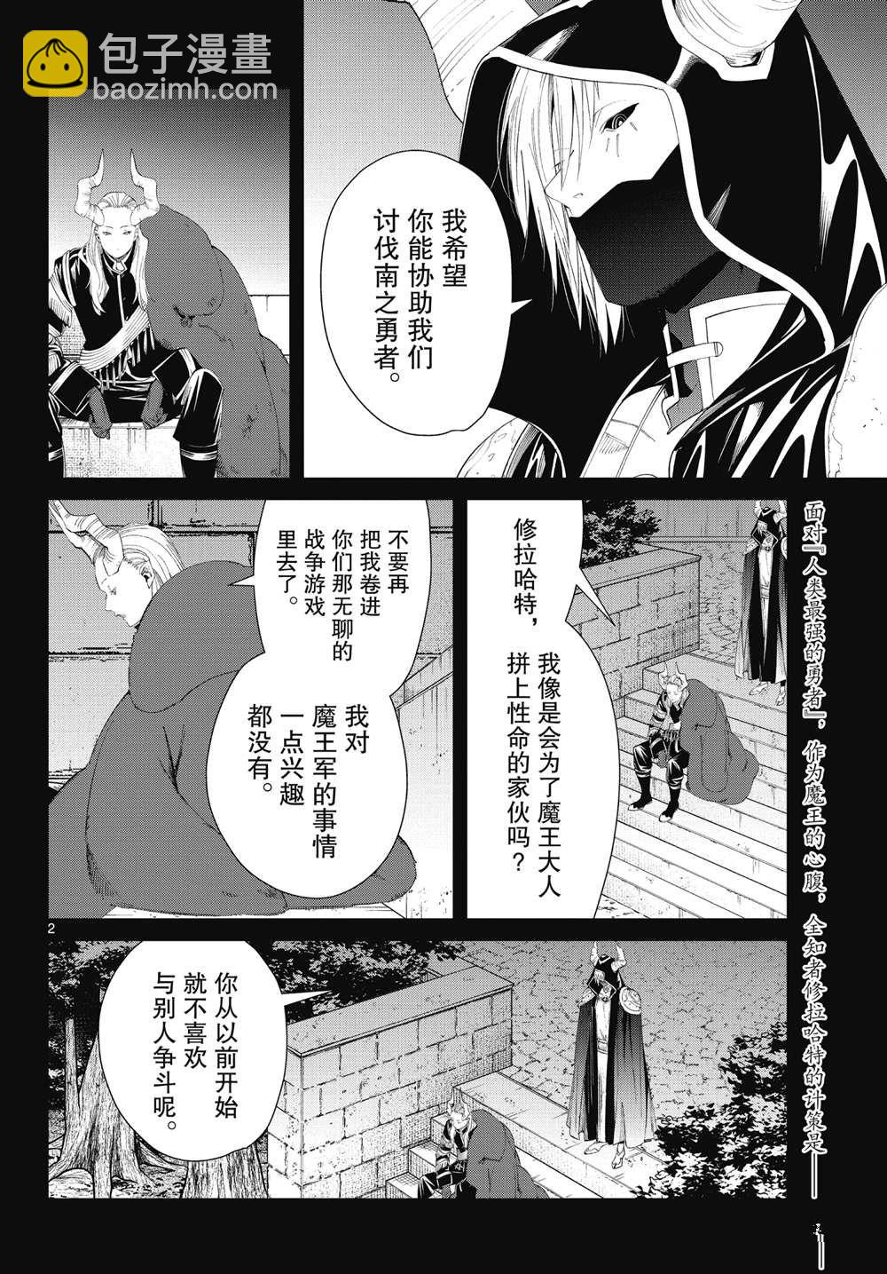第89话1