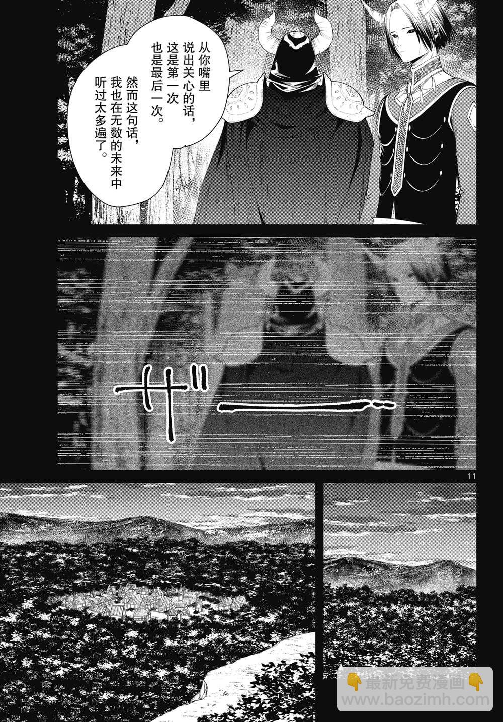 第89话10