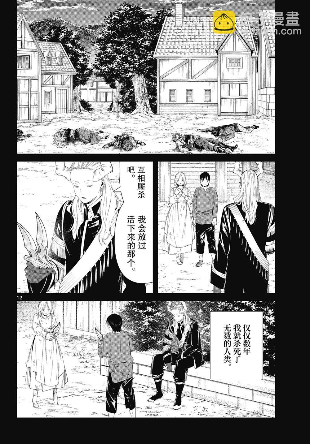 第89话11