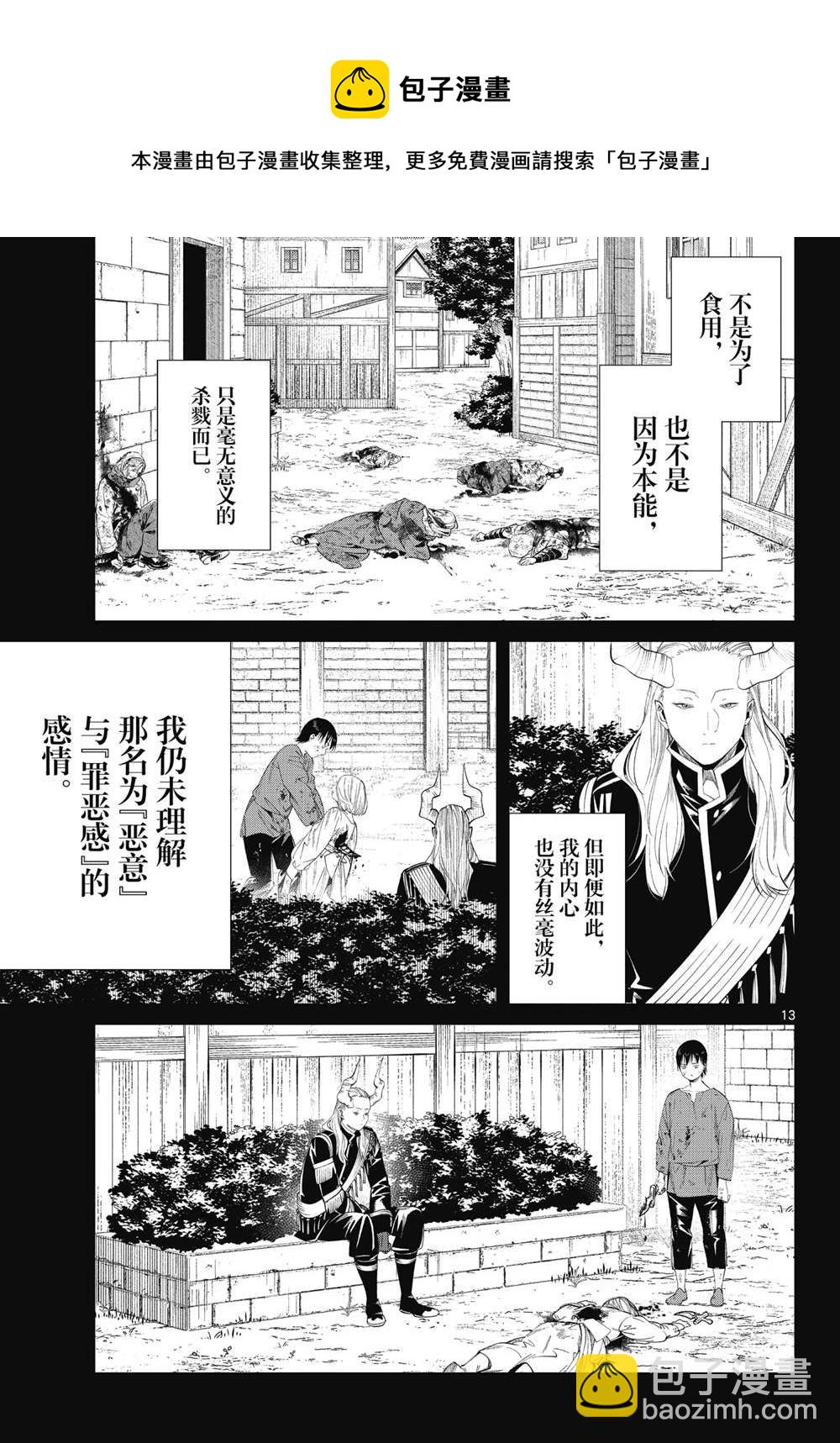 第89话12